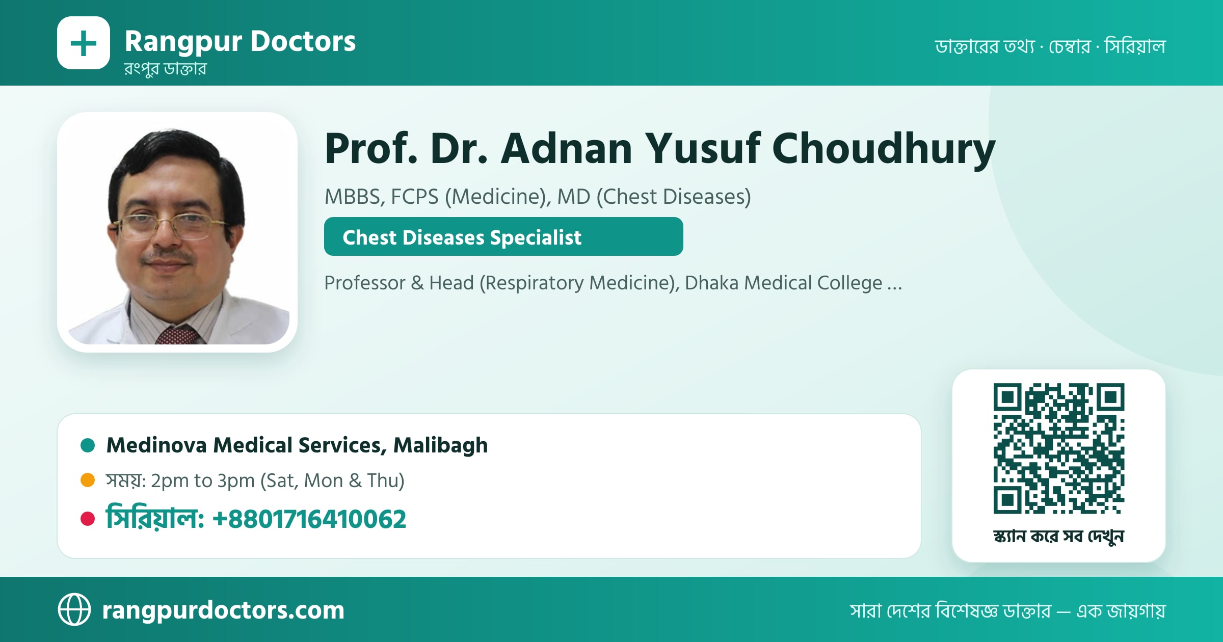 Prof. Dr. Adnan Yusuf Choudhury — share card