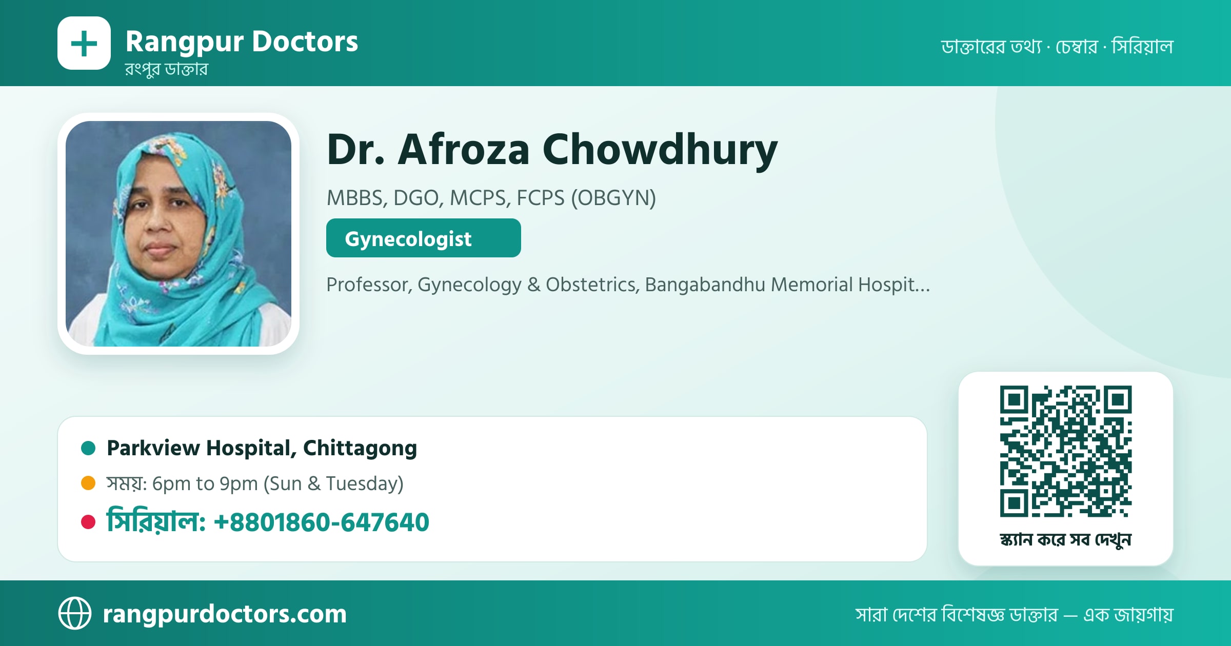 Dr. Afroza Chowdhury — share card