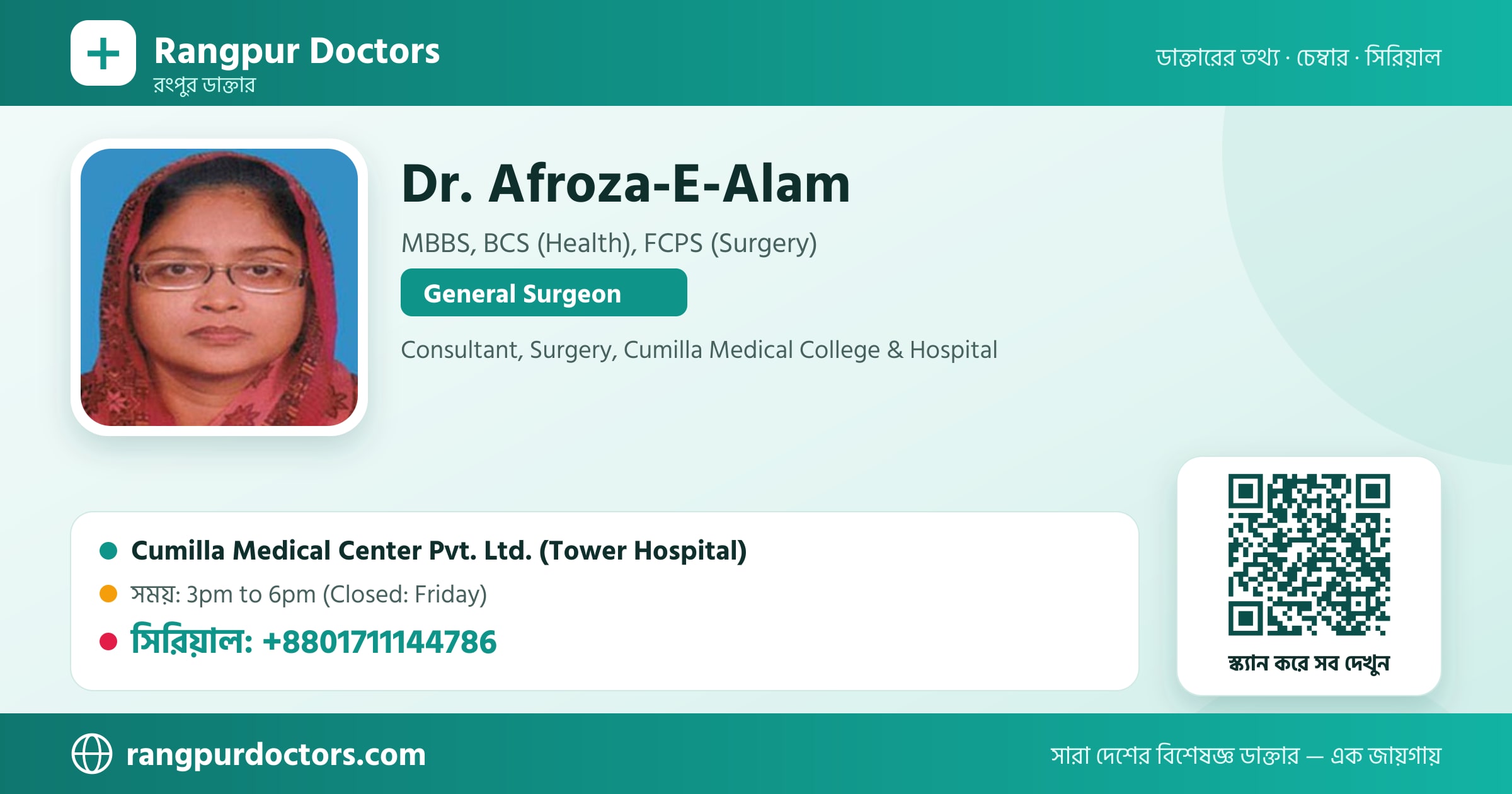 Dr. Afroza-E-Alam — share card