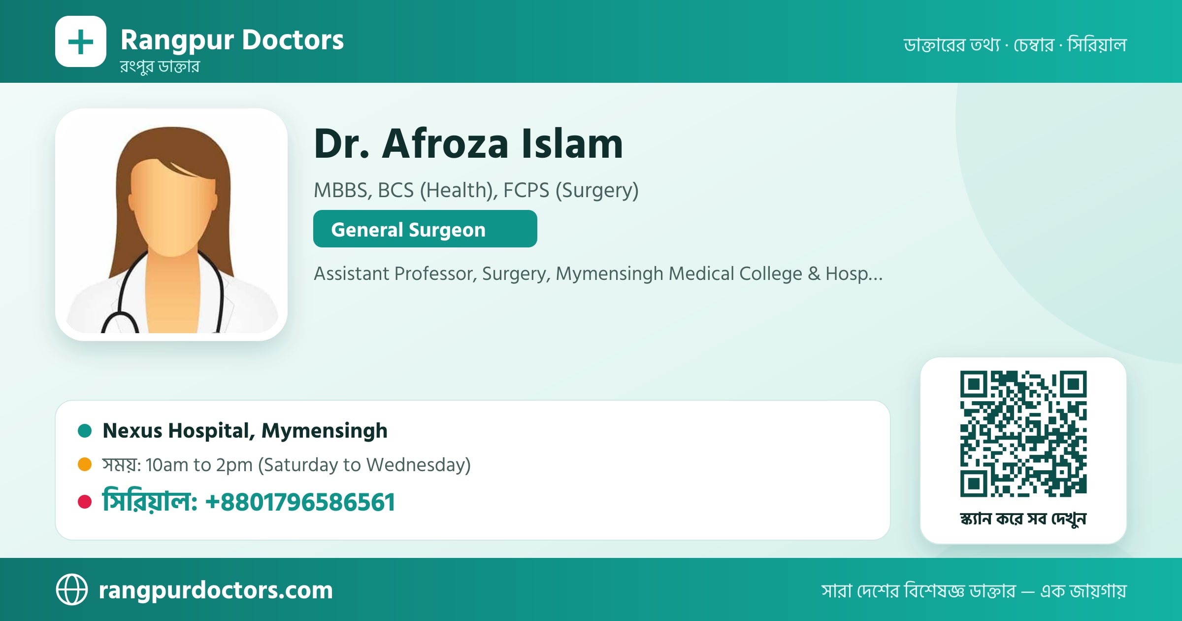 Dr. Afroza Islam — share card