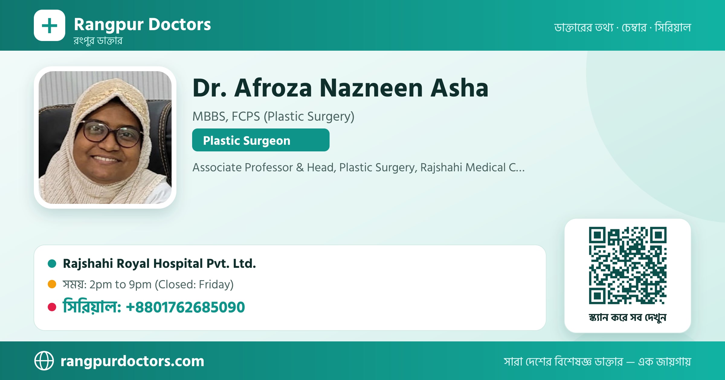 Dr. Afroza Nazneen Asha — share card