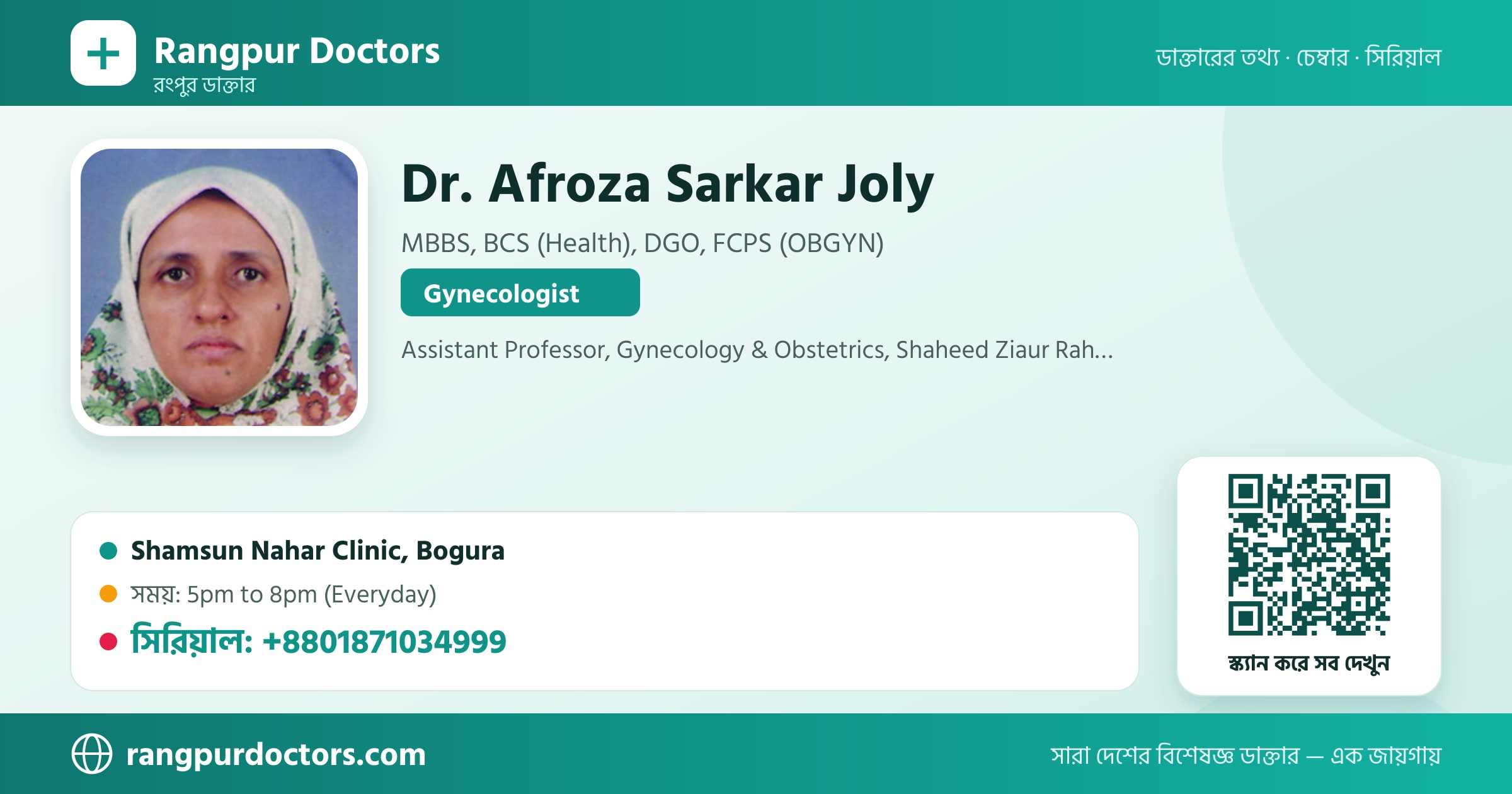 Dr. Afroza Sarkar Joly — share card