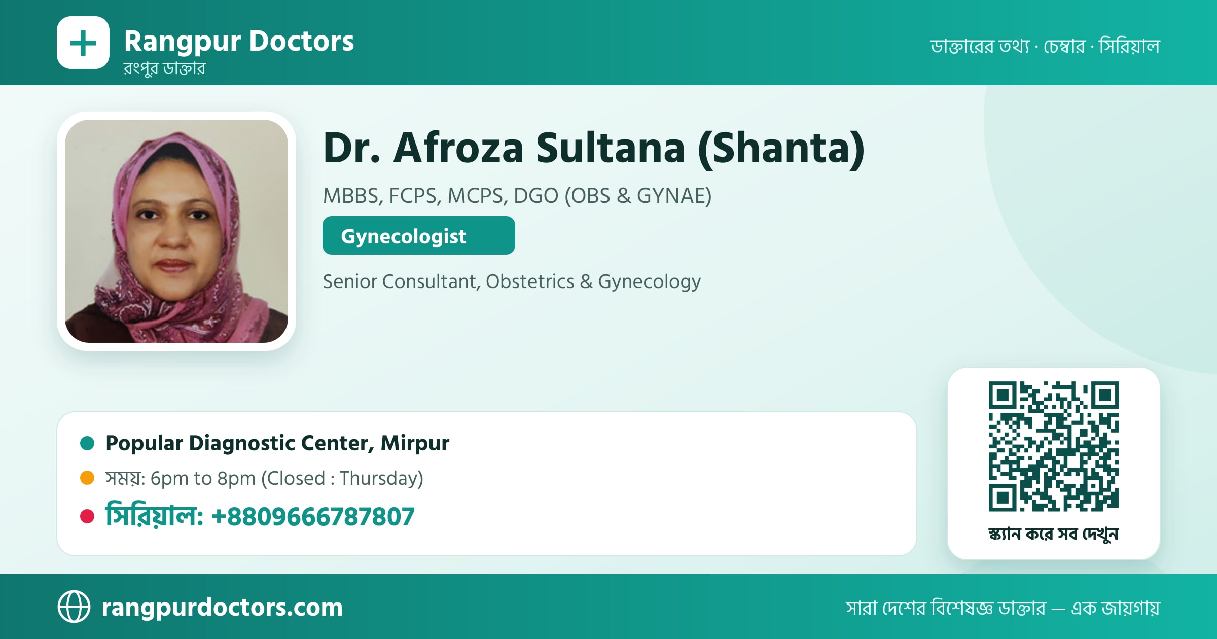 Dr. Afroza Sultana (Shanta) — share card