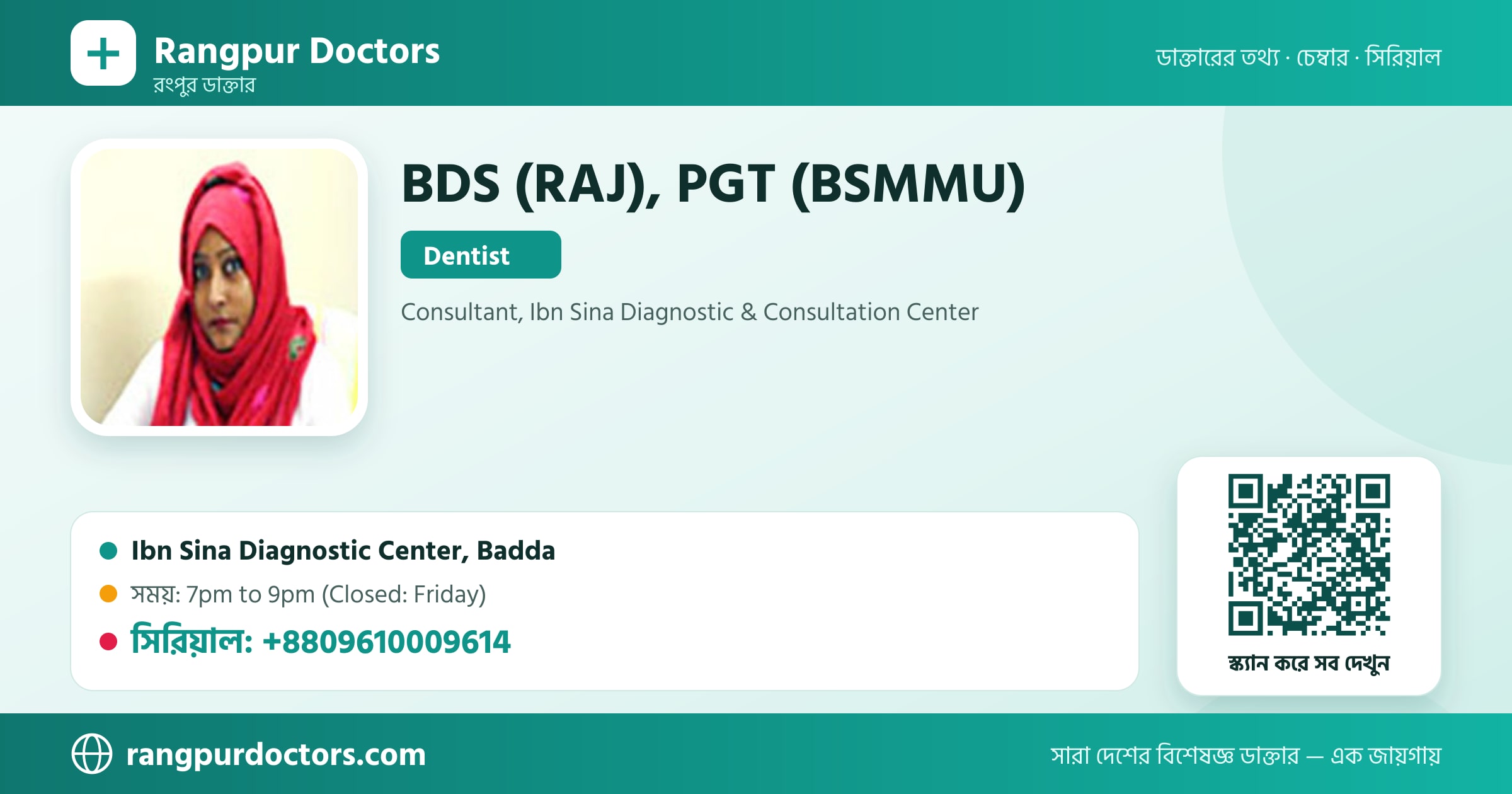 BDS (RAJ), PGT (BSMMU) — share card