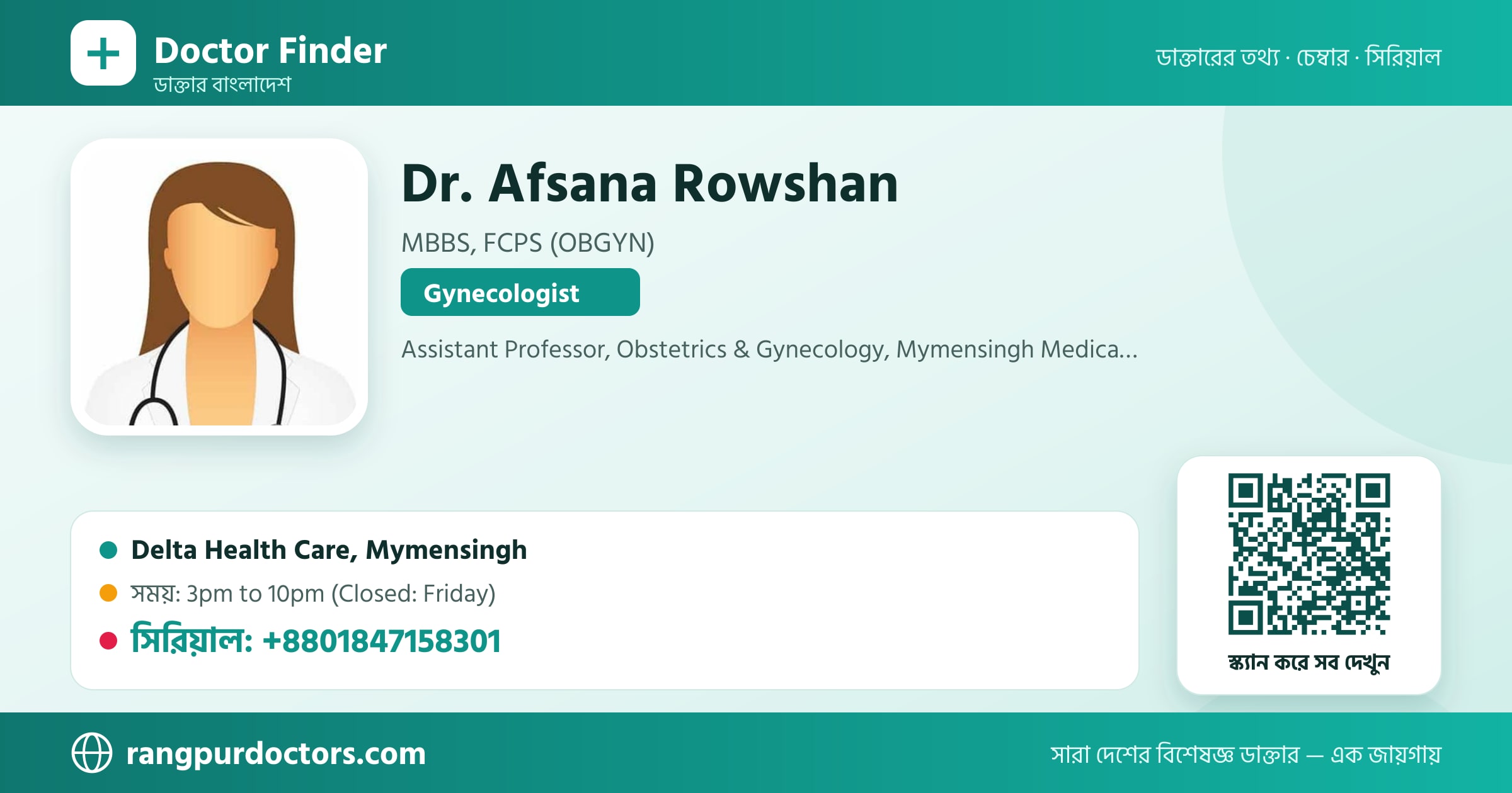 Dr. Afsana Rowshan — share card