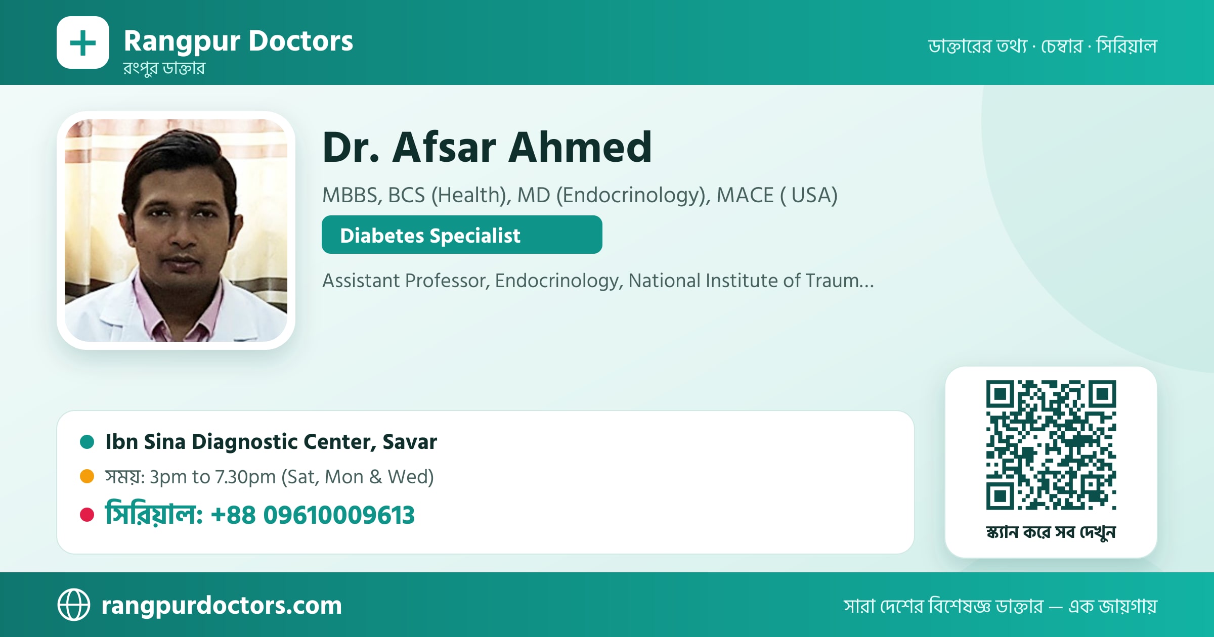 Dr. Afsar Ahmed — share card