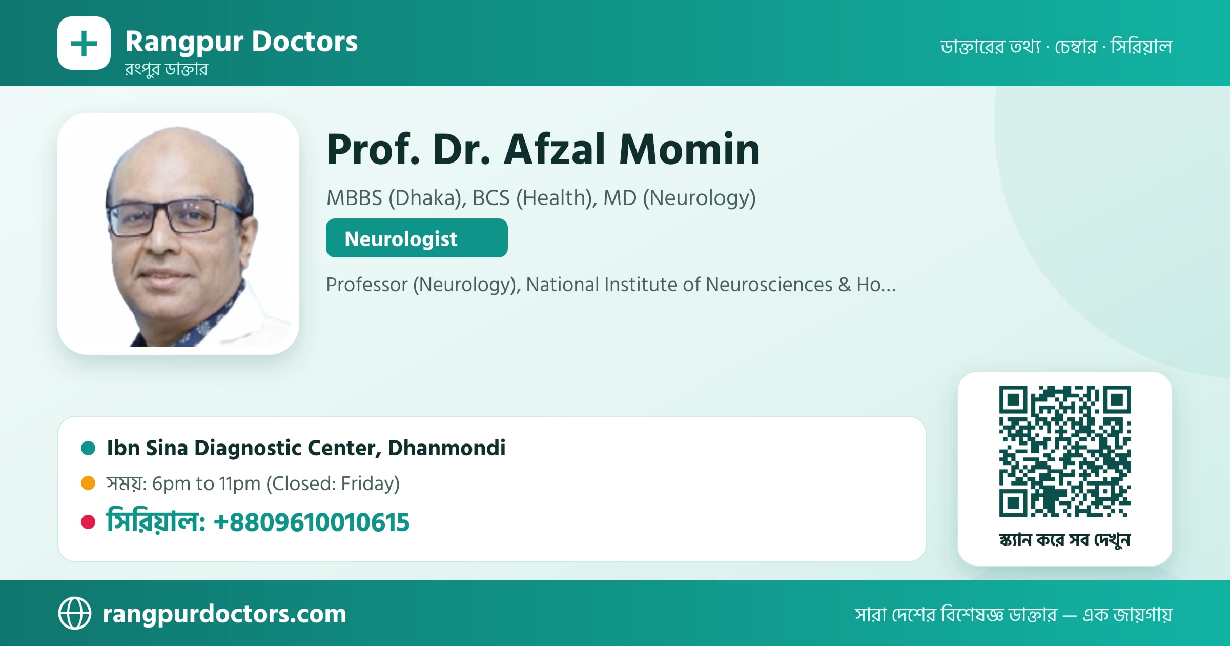 Prof. Dr. Afzal Momin — share card