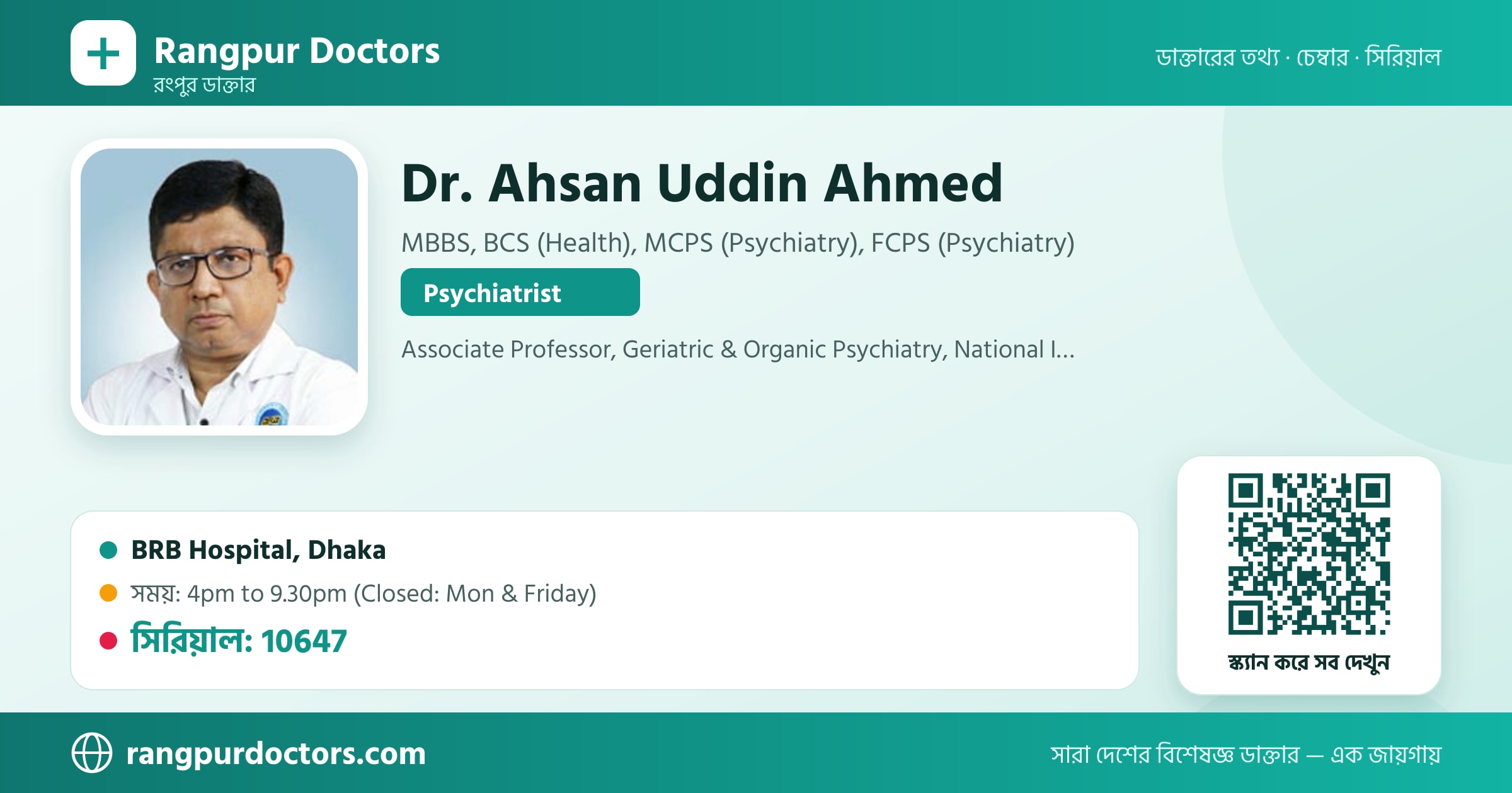 Dr. Ahsan Uddin Ahmed — share card