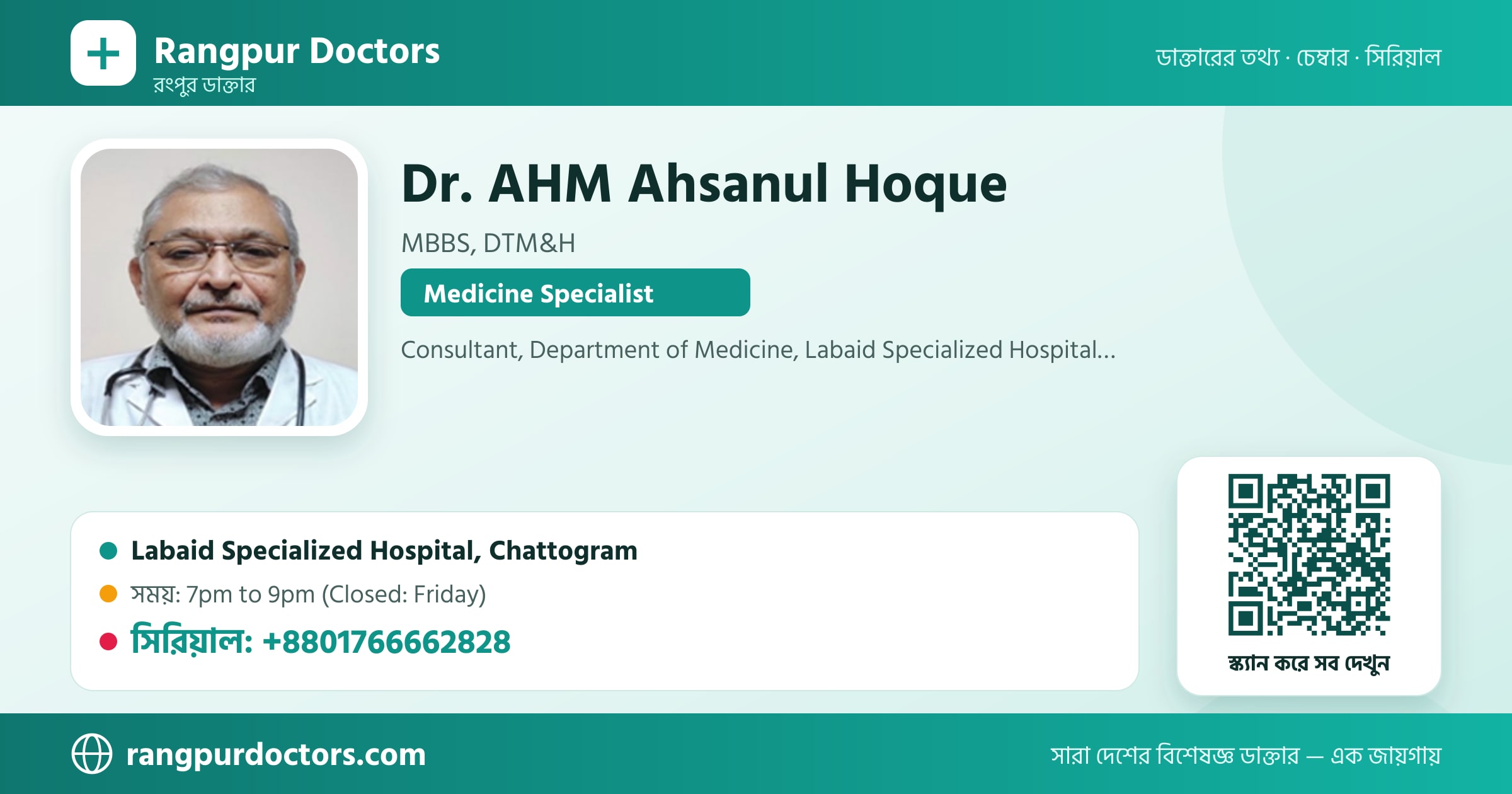 Dr. AHM Ahsanul Hoque — share card