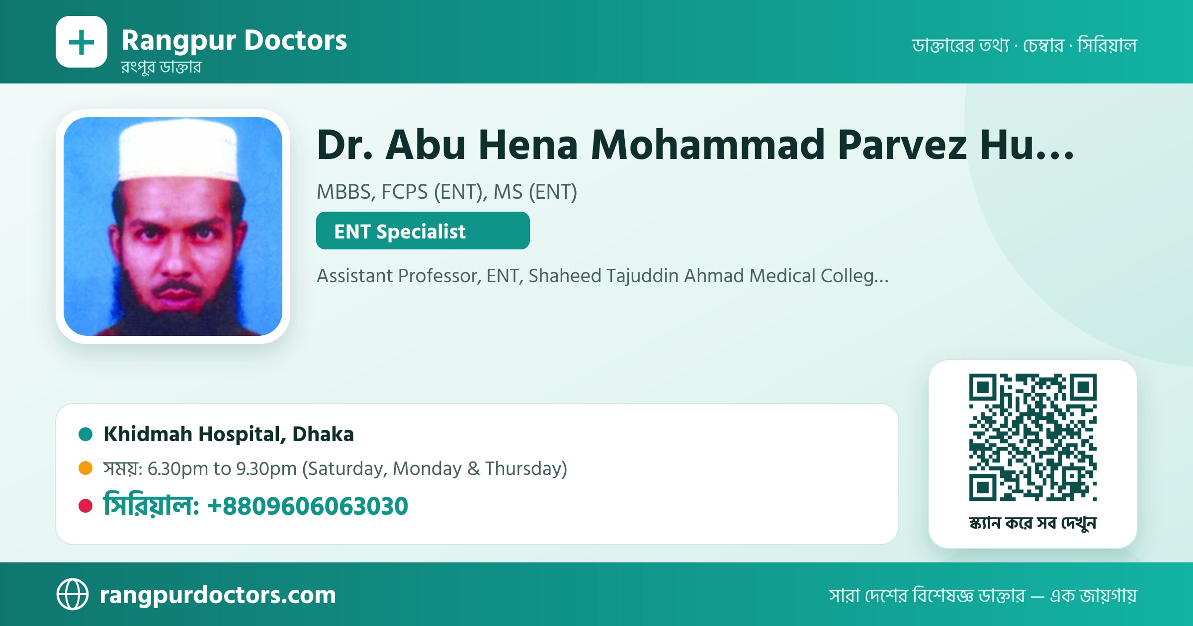 Dr. Abu Hena Mohammad Parvez Humayun — share card