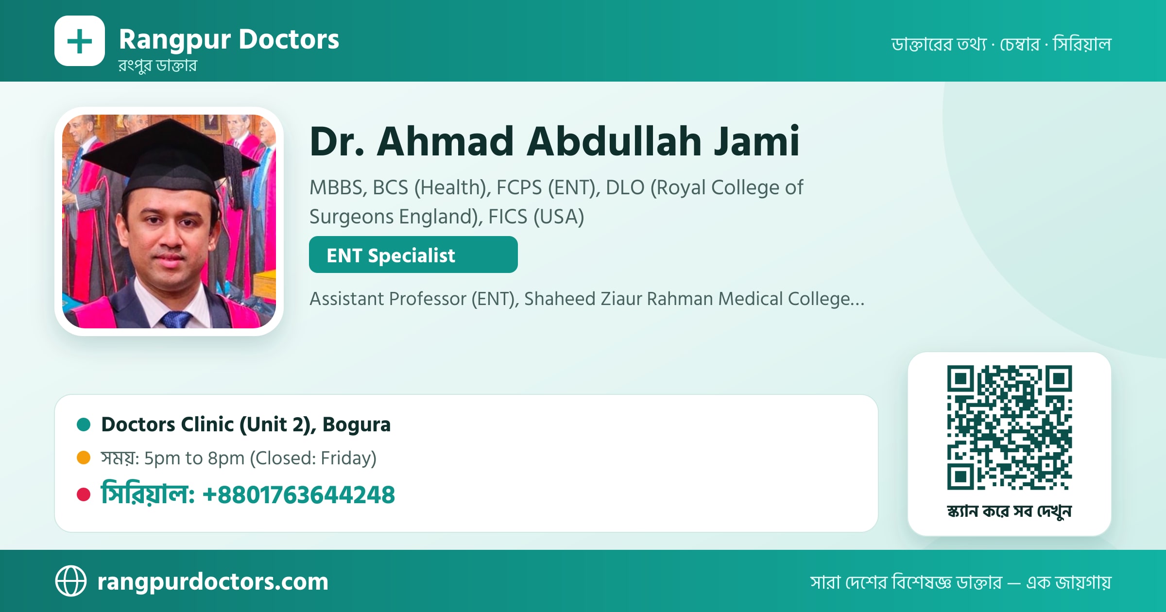 Dr. Ahmad Abdullah Jami — share card