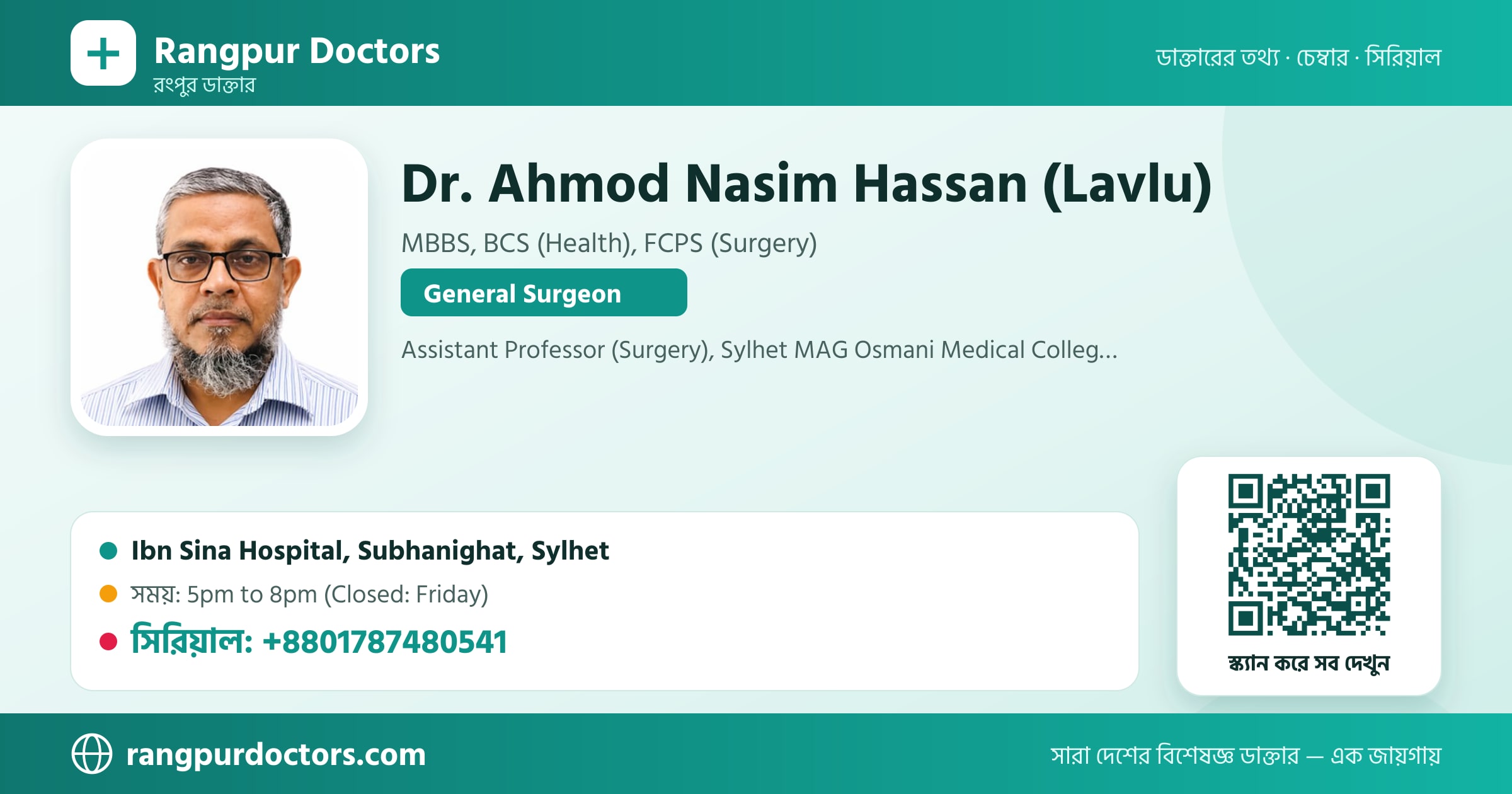 Dr. Ahmod Nasim Hassan (Lavlu) — share card