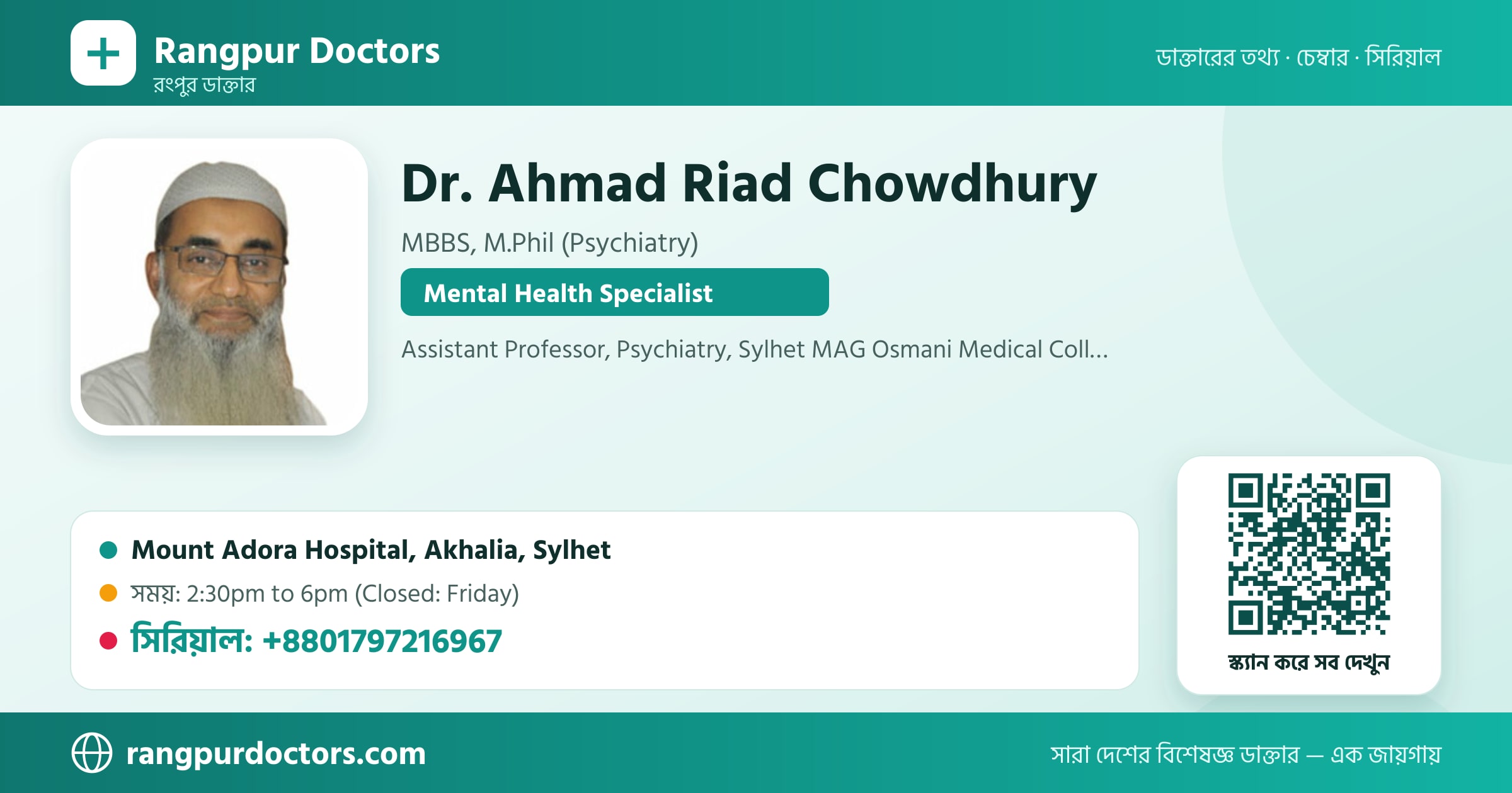 Dr. Ahmad Riad Chowdhury — share card