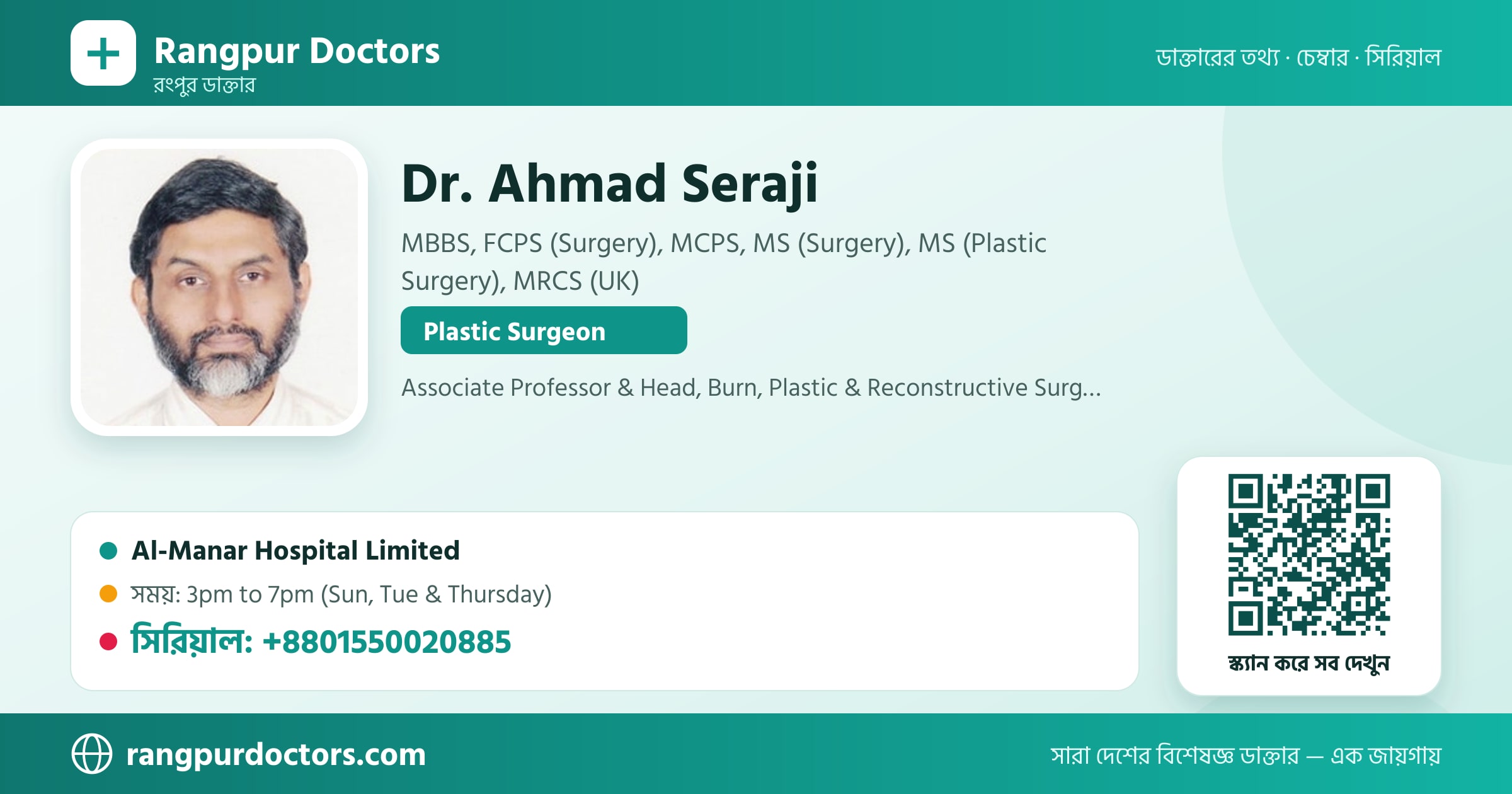 Dr. Ahmad Seraji — share card