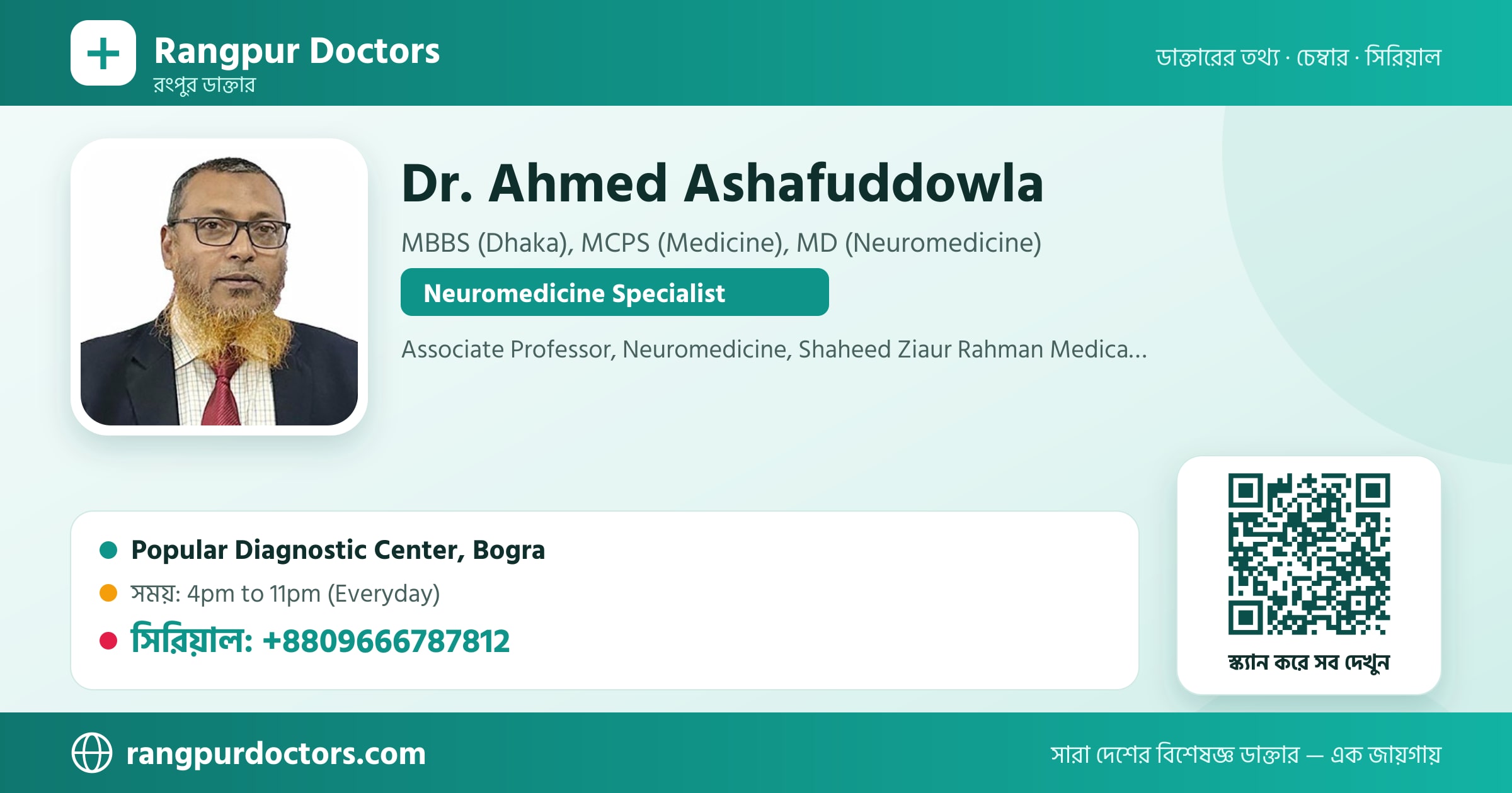 Dr. Ahmed Ashafuddowla — share card