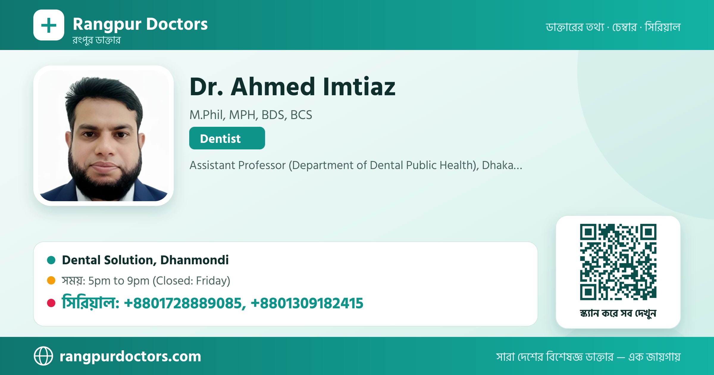 Dr. Ahmed Imtiaz — share card