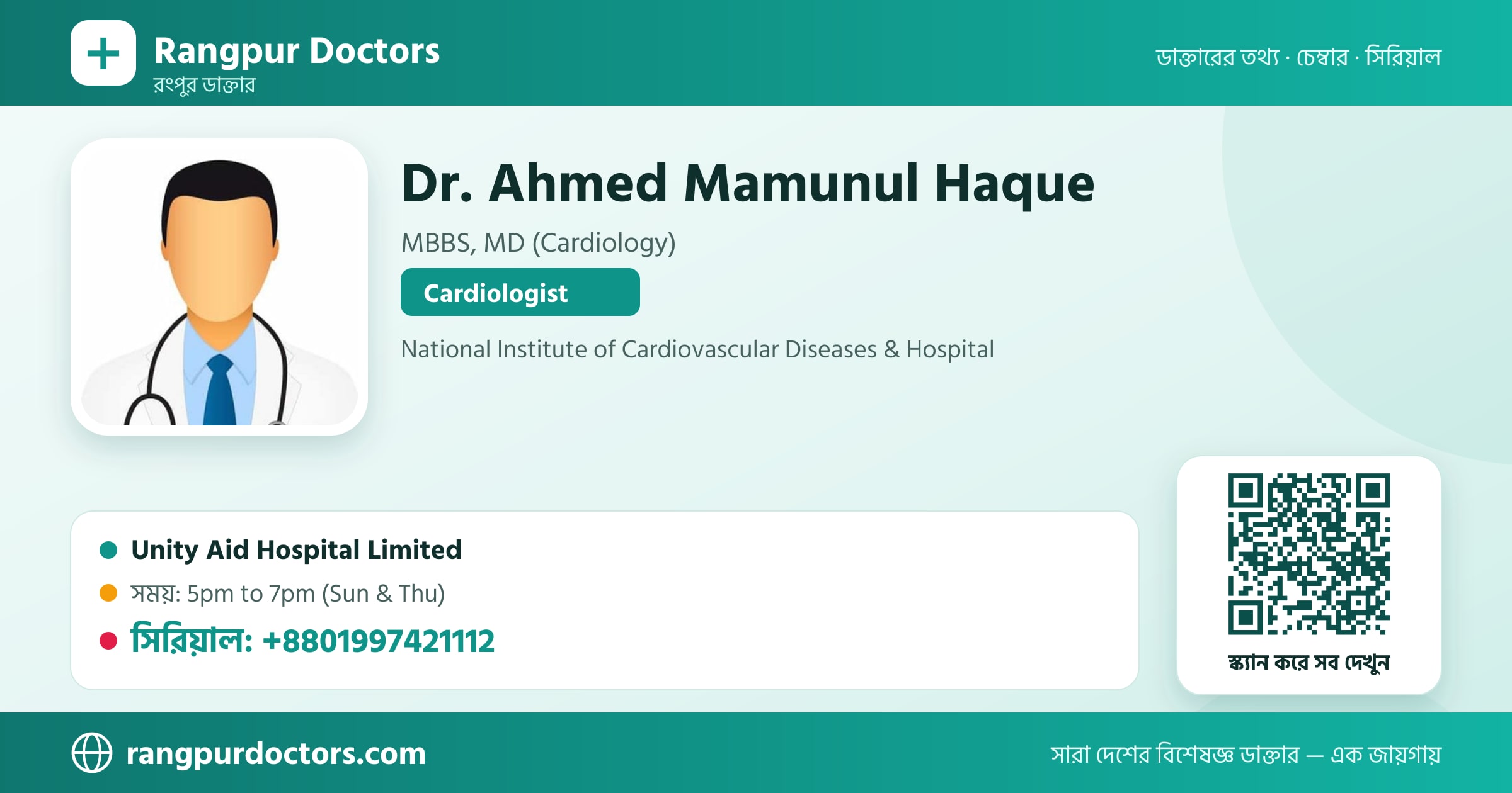 Dr. Ahmed Mamunul Haque — share card