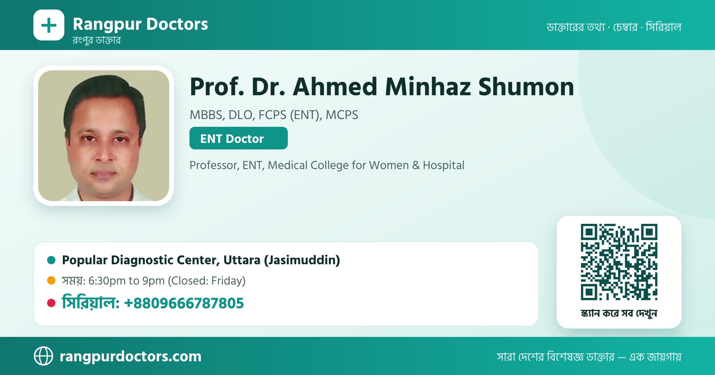 Prof. Dr. Ahmed Minhaz Shumon — share card