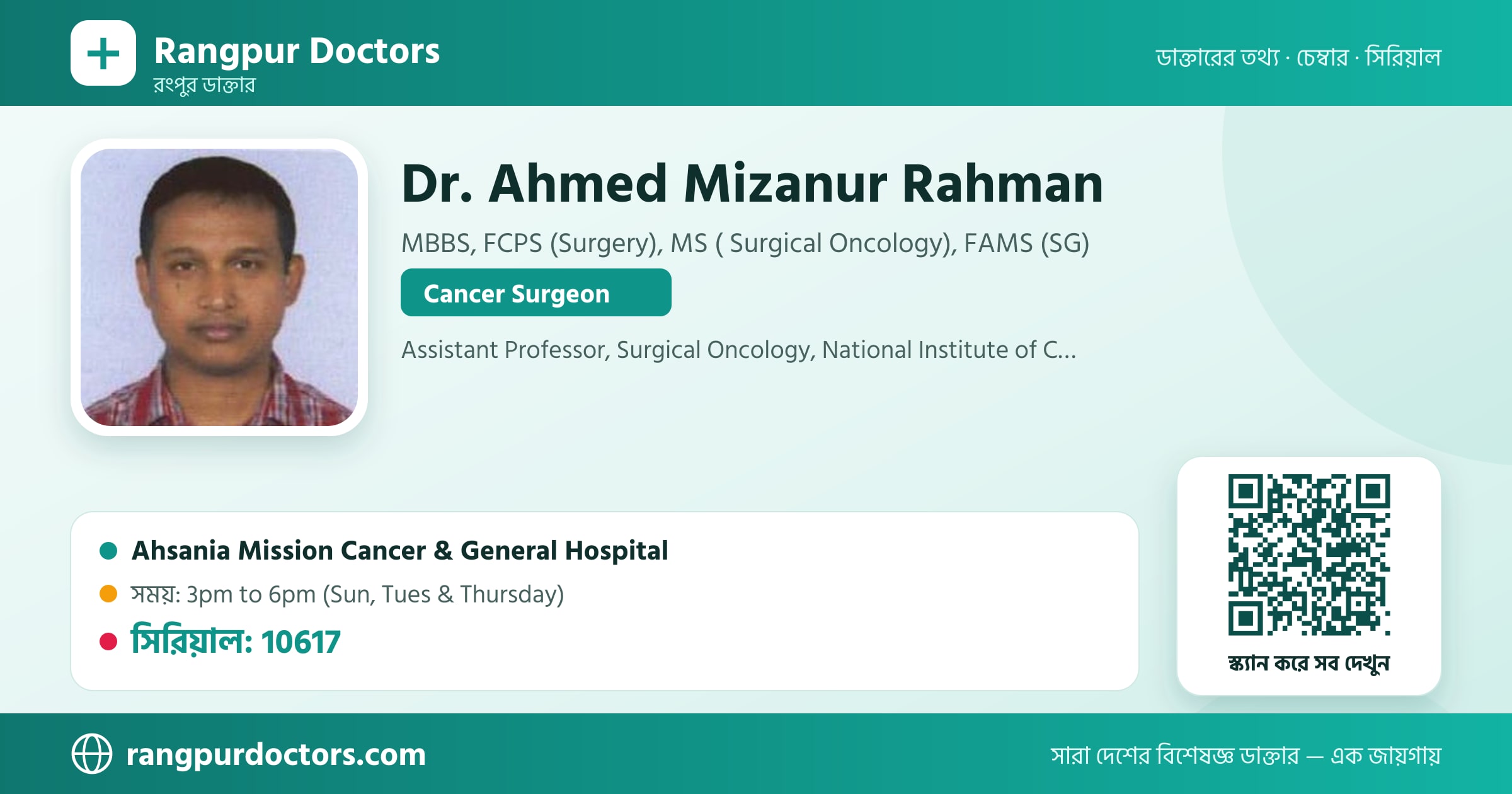 Dr. Ahmed Mizanur Rahman — share card