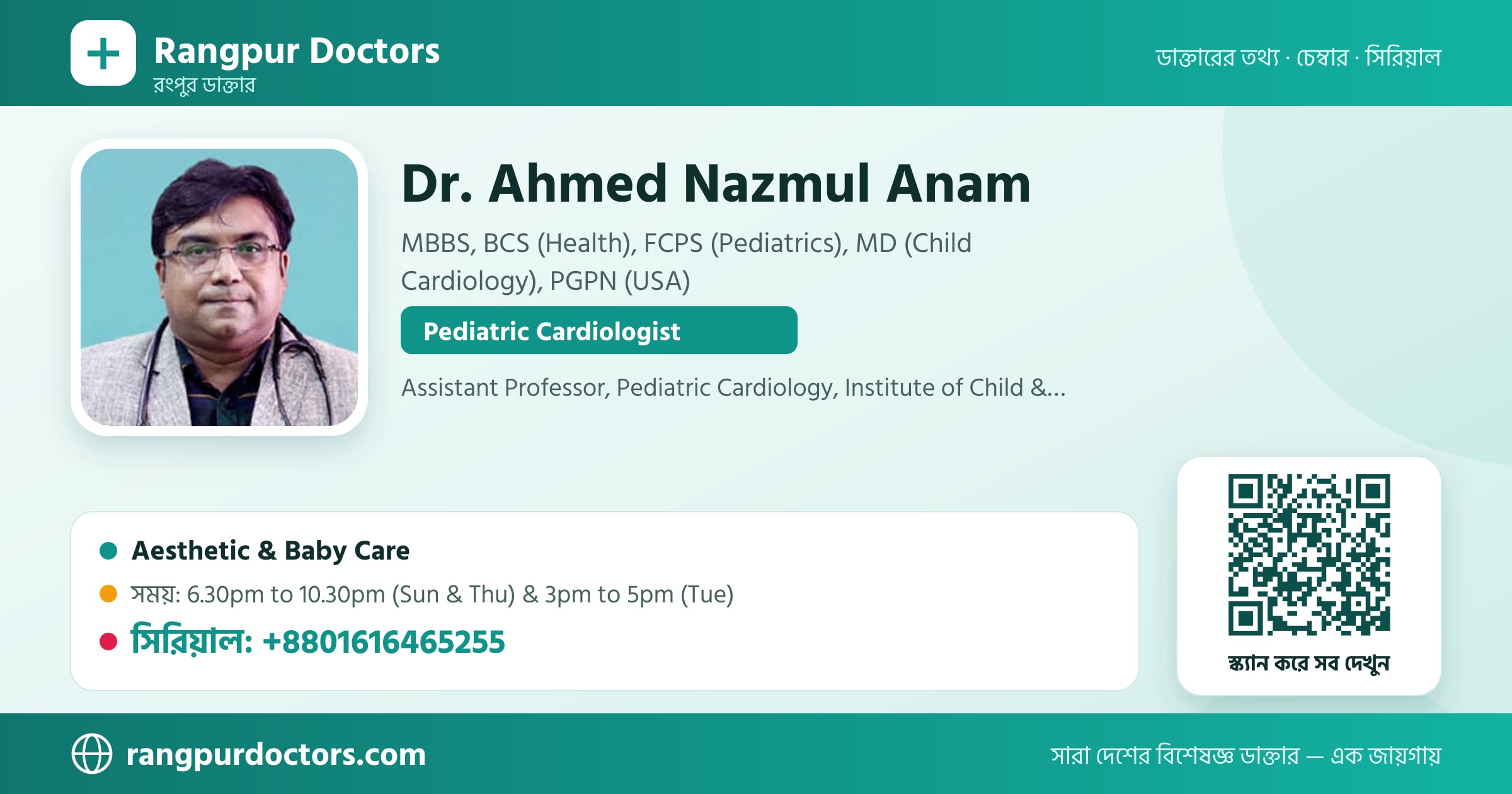 Dr. Ahmed Nazmul Anam — share card