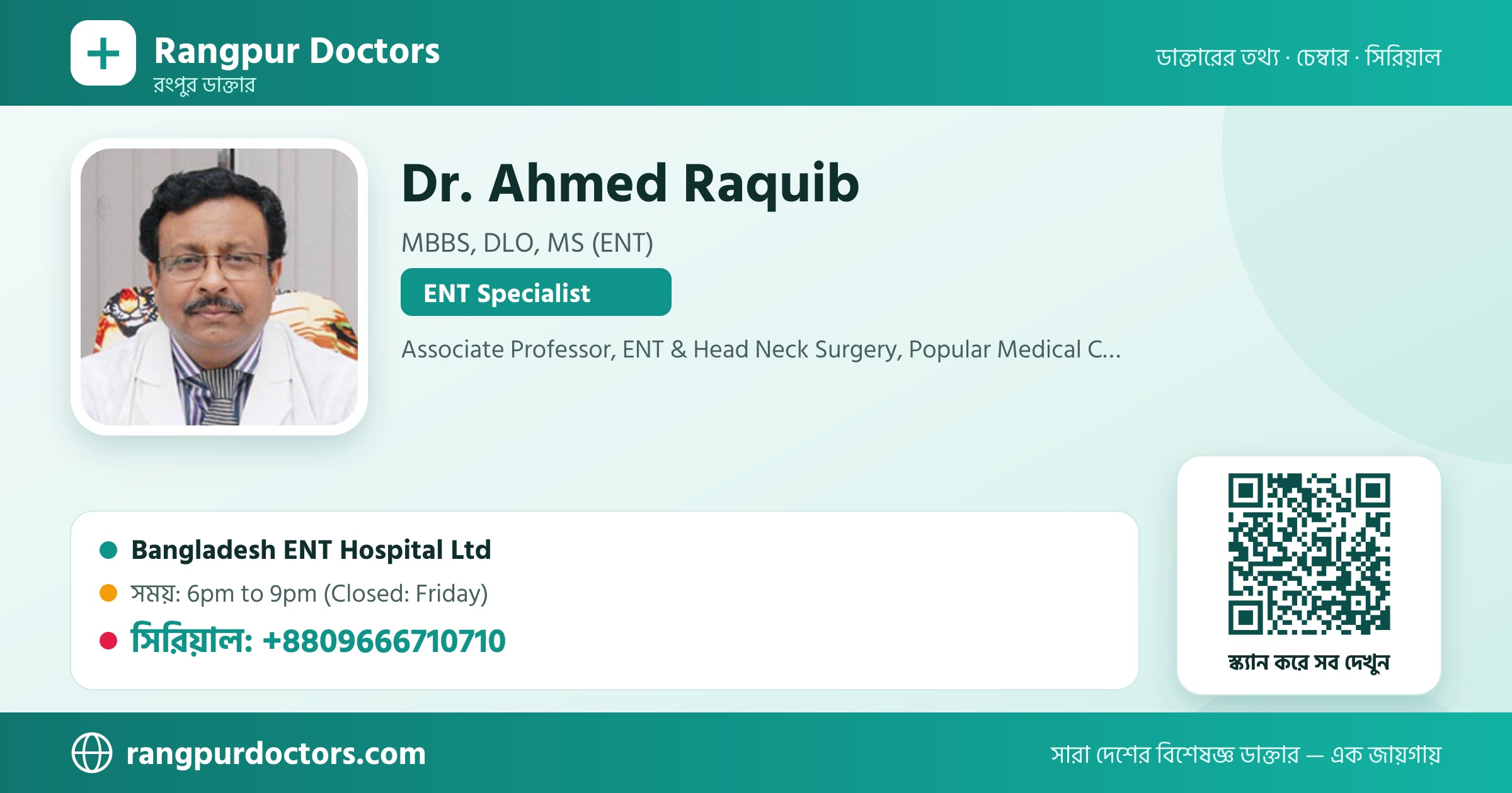 Dr. Ahmed Raquib — share card