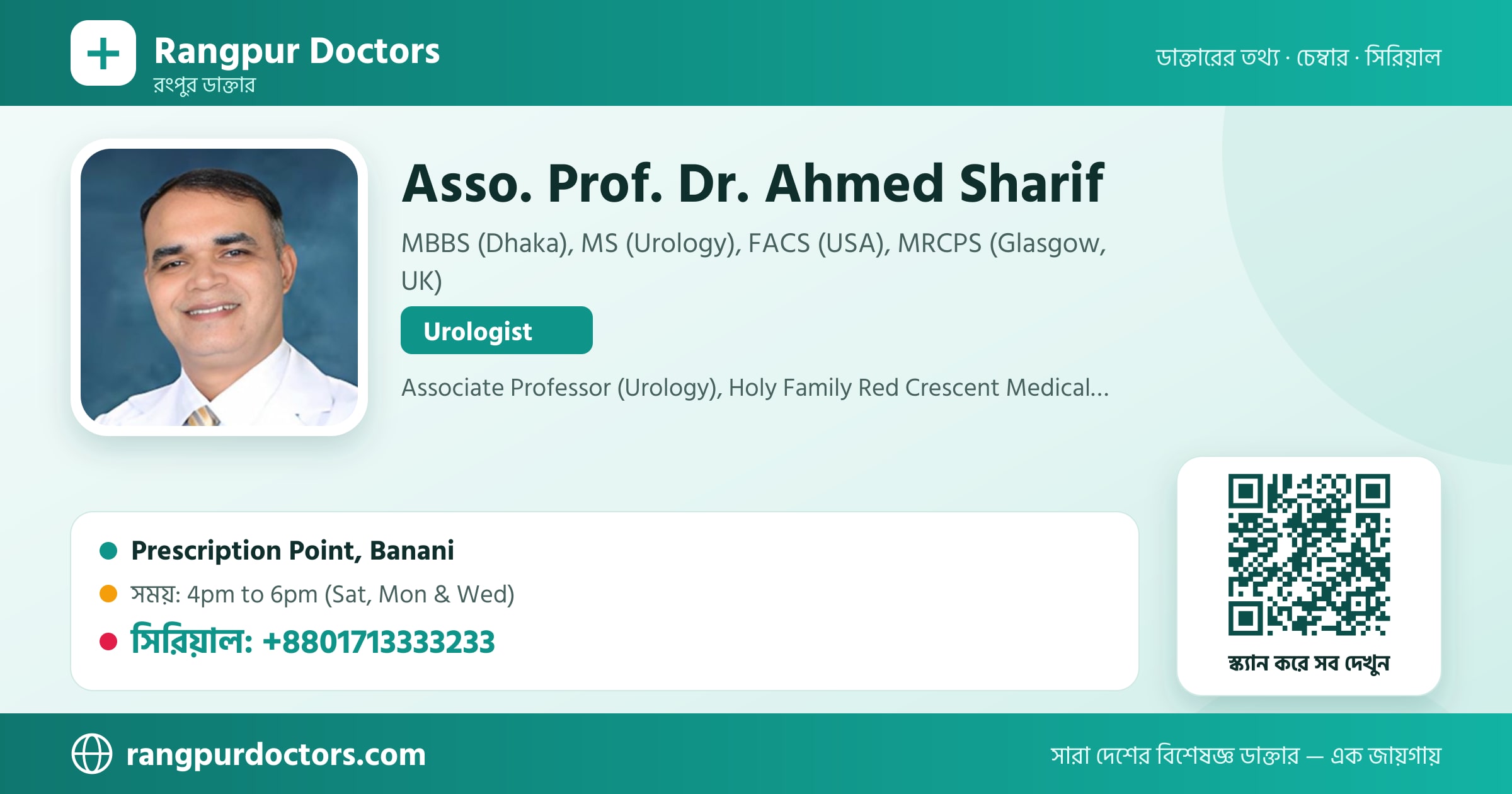 Asso. Prof. Dr. Ahmed Sharif — share card