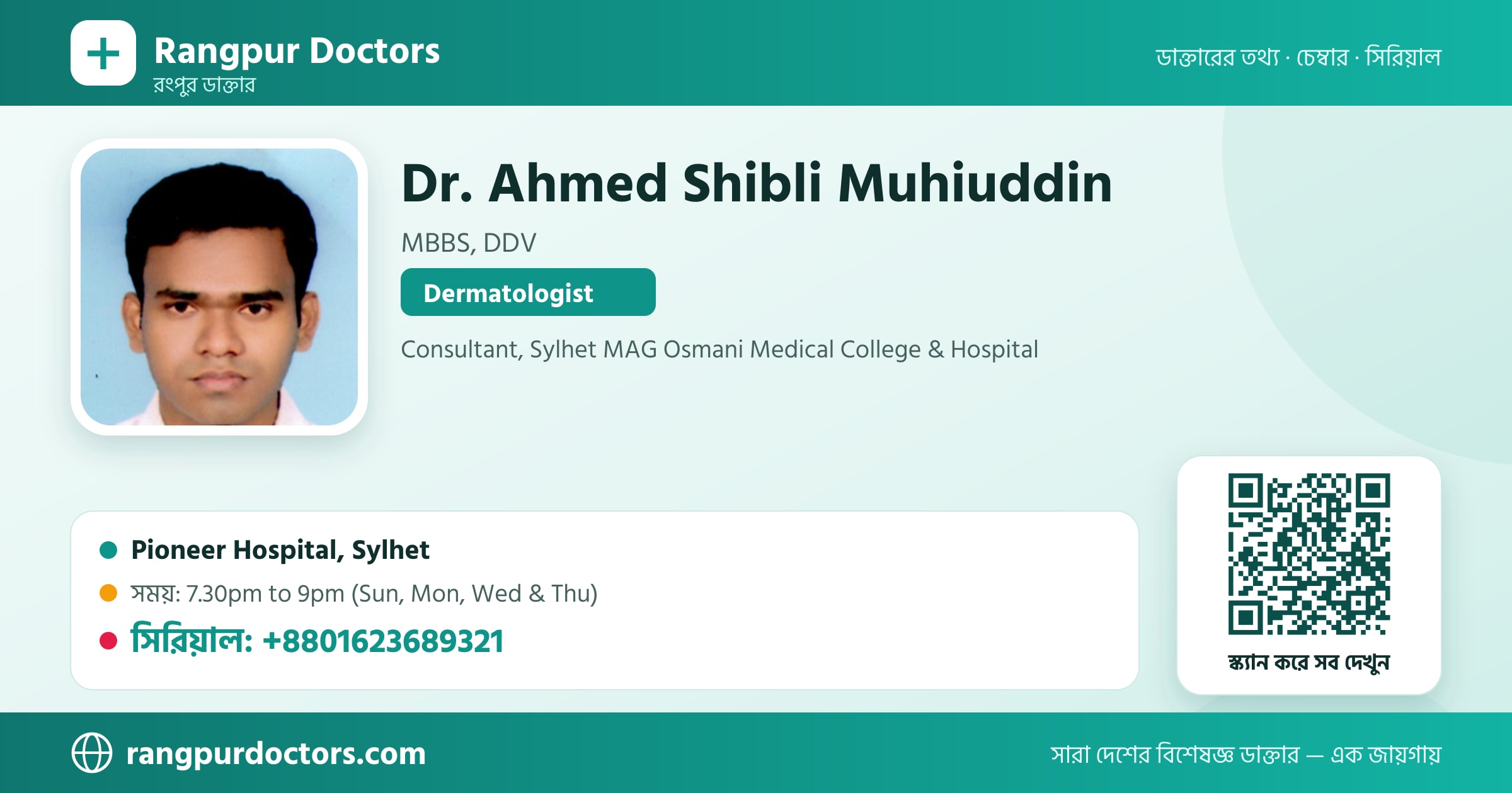 Dr. Ahmed Shibli Muhiuddin — share card
