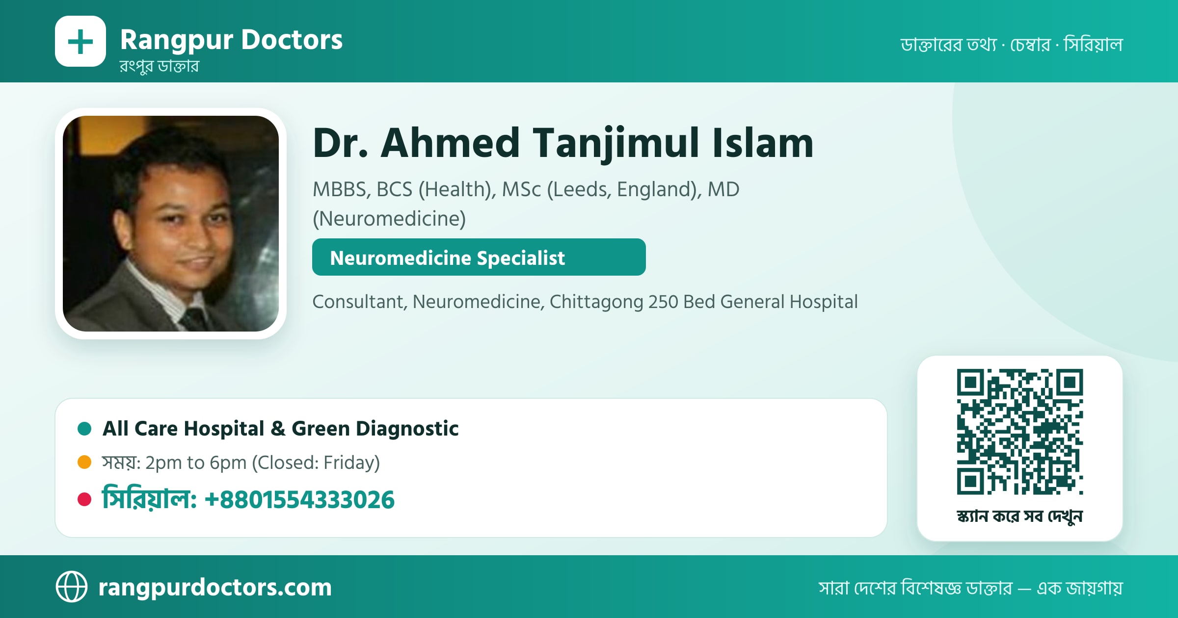 Dr. Ahmed Tanjimul Islam — share card