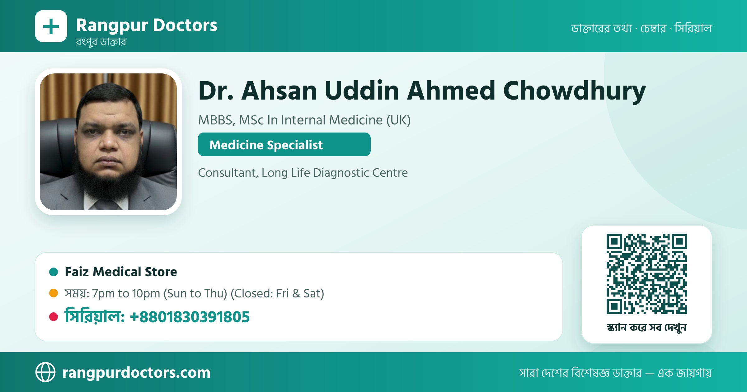 Dr. Ahsan Uddin Ahmed Chowdhury — share card