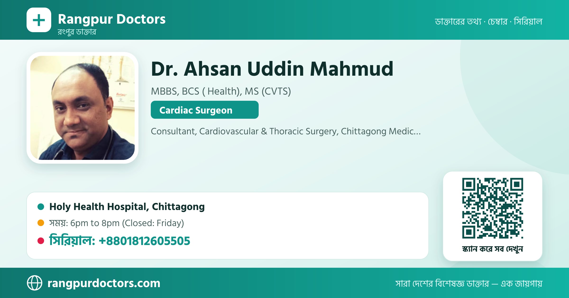 Dr. Ahsan Uddin Mahmud — share card