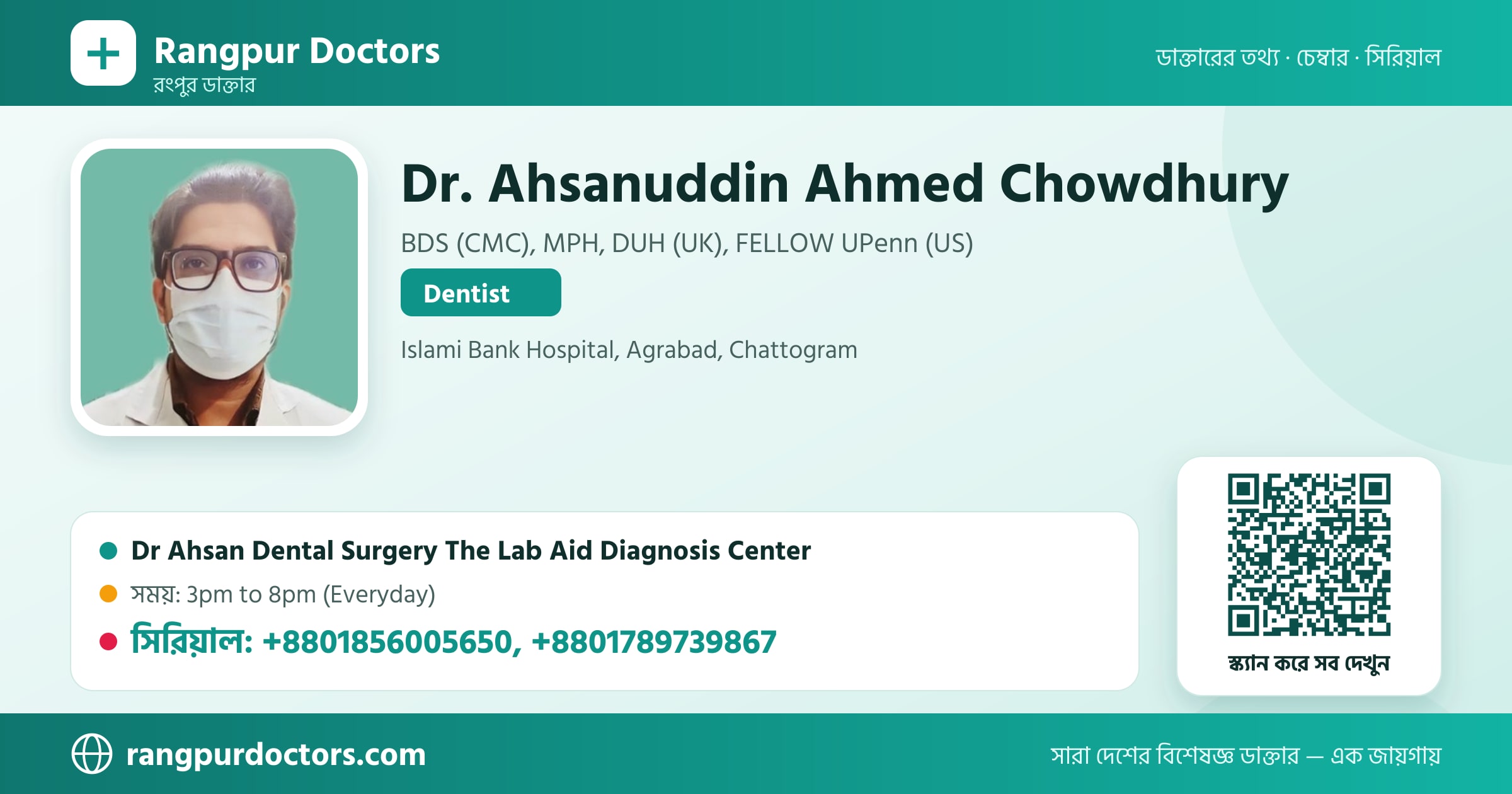 Dr. Ahsanuddin Ahmed Chowdhury — share card