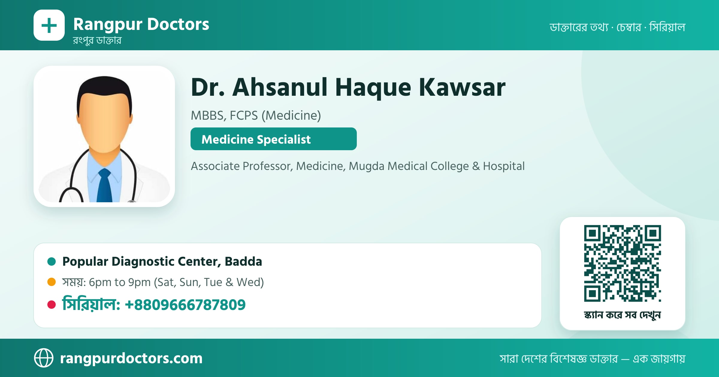 Dr. Ahsanul Haque Kawsar — share card