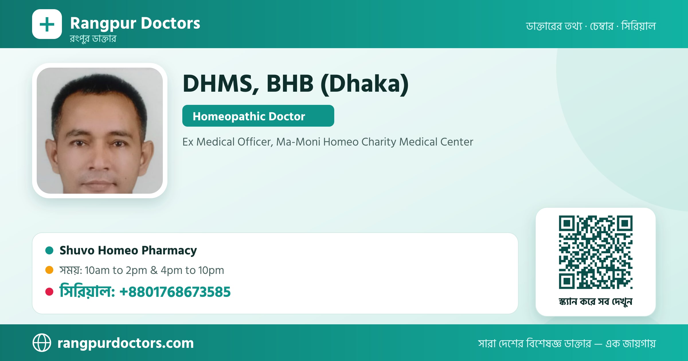 DHMS, BHB (Dhaka) — share card