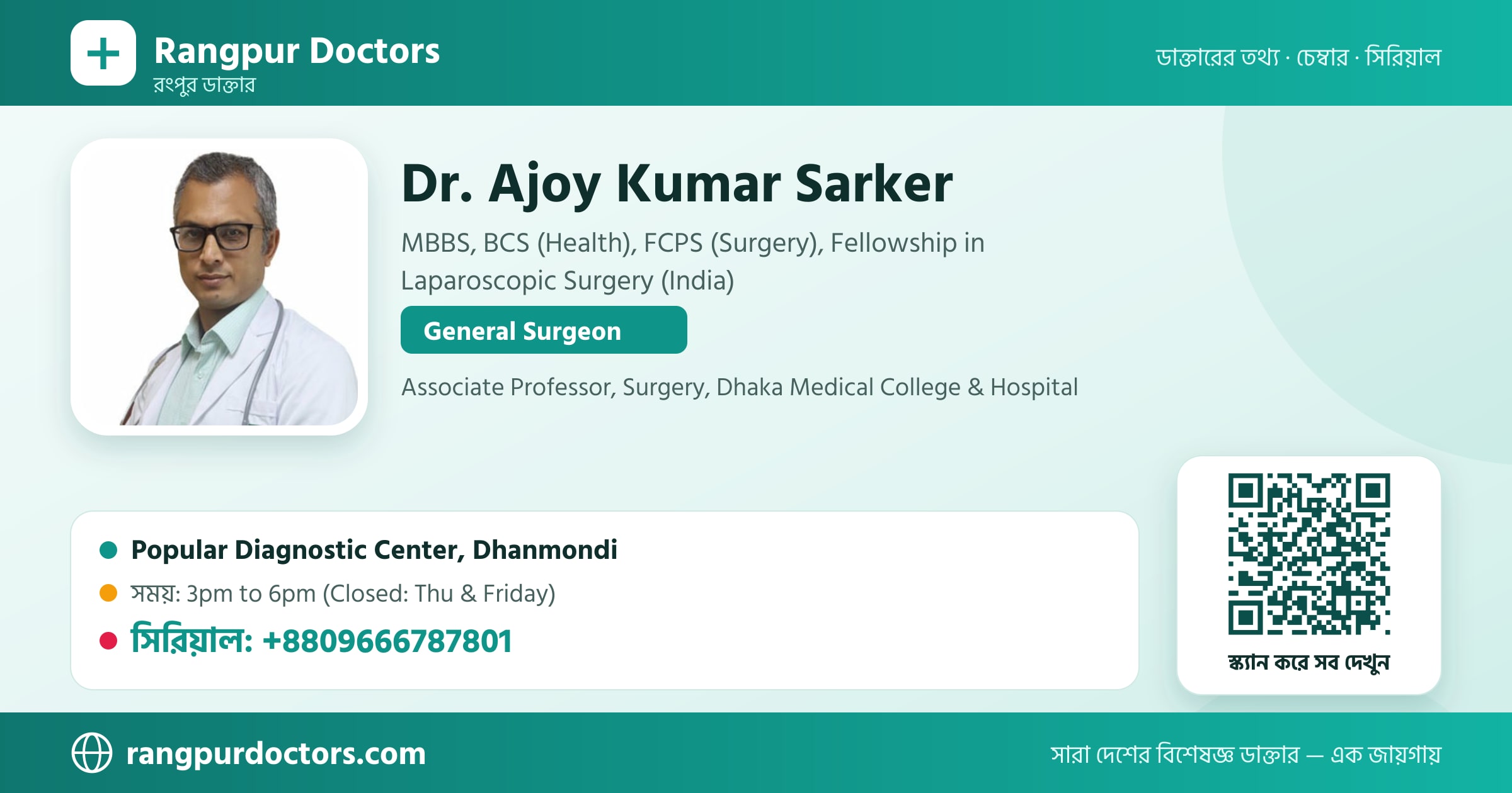 Dr. Ajoy Kumar Sarker — share card