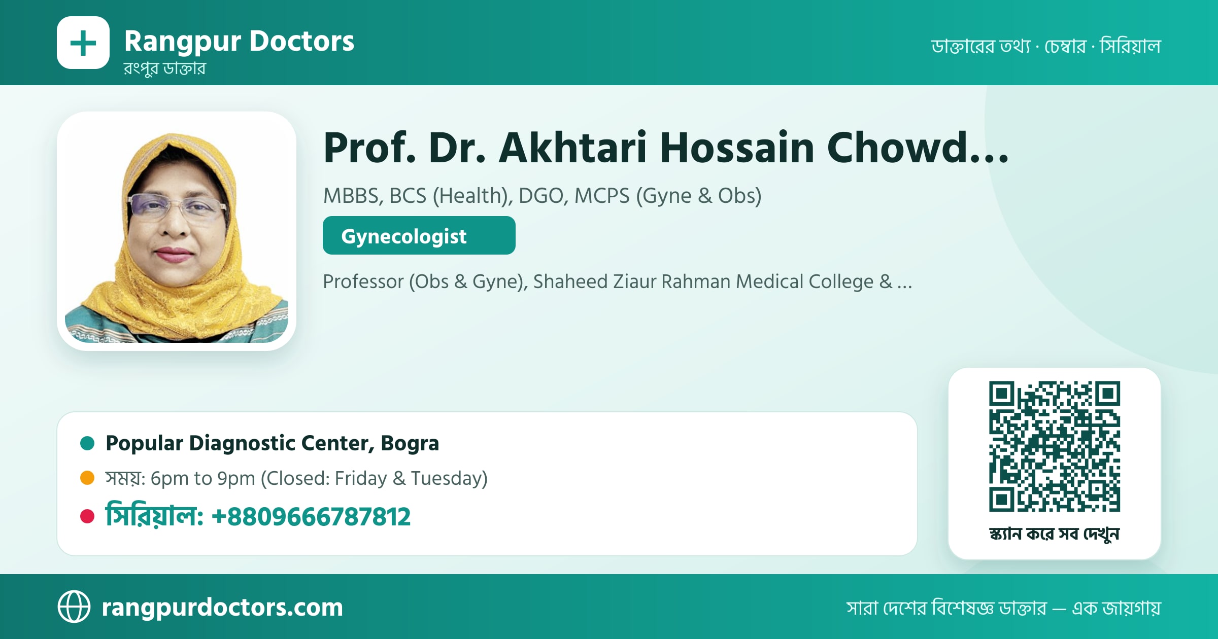 Prof. Dr. Akhtari Hossain Chowdhury (Nipa) — share card