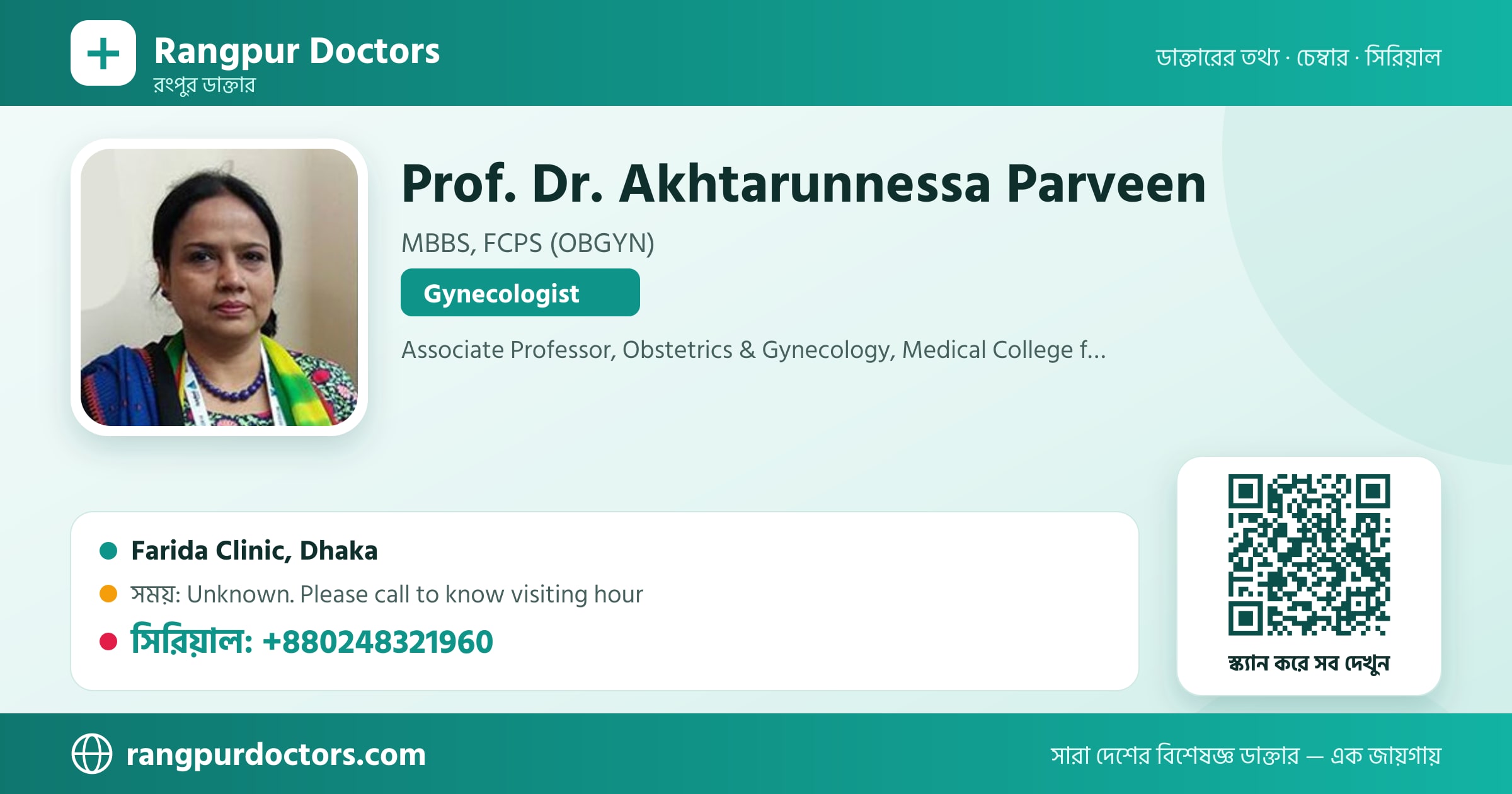 Prof. Dr. Akhtarunnessa Parveen — share card