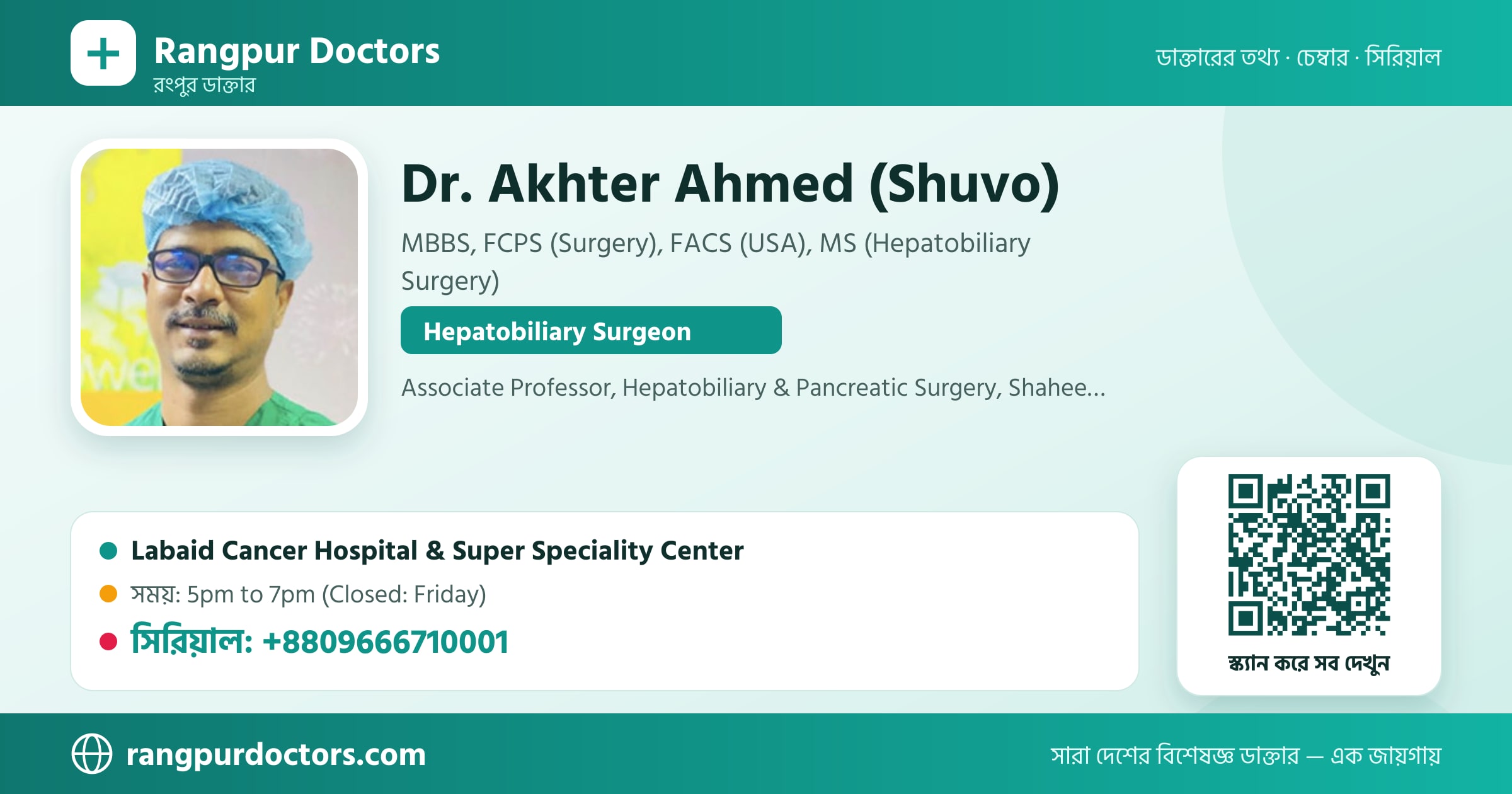 Dr. Akhter Ahmed (Shuvo) — share card