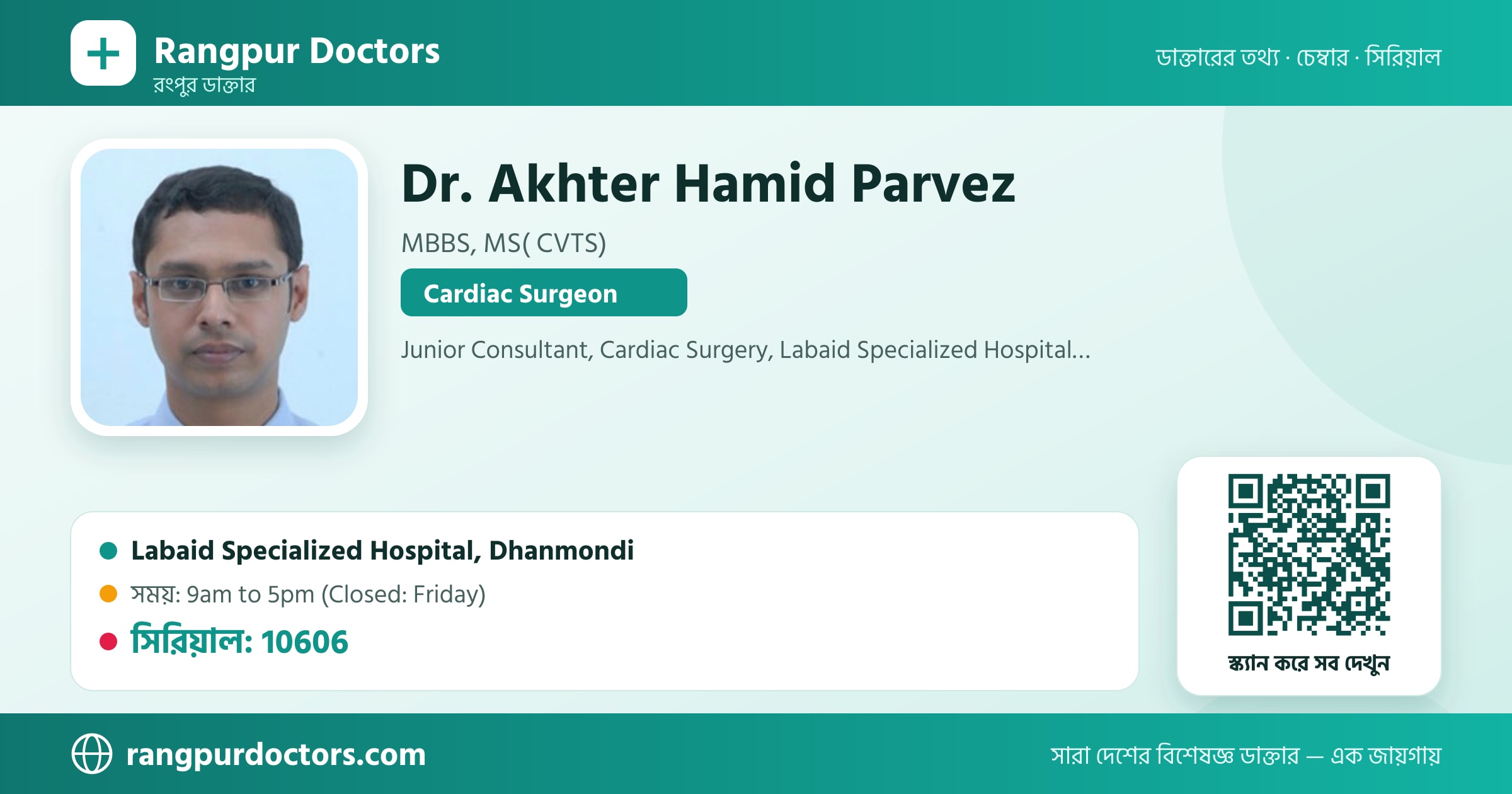 Dr. Akhter Hamid Parvez — share card