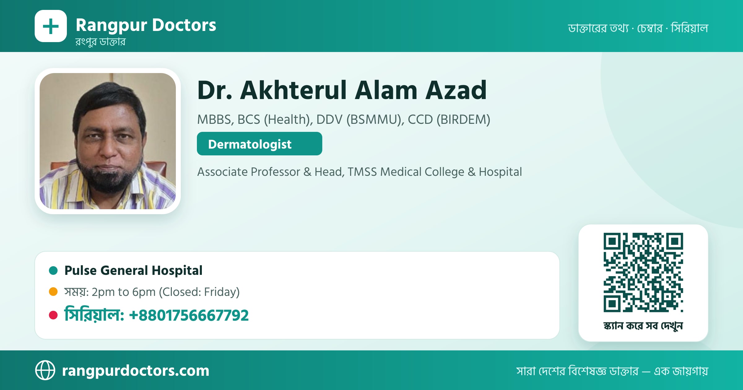 Dr. Akhterul Alam Azad — share card