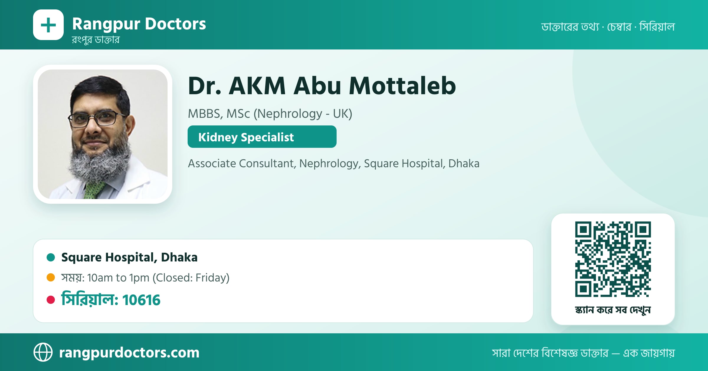 Dr. AKM Abu Mottaleb — share card