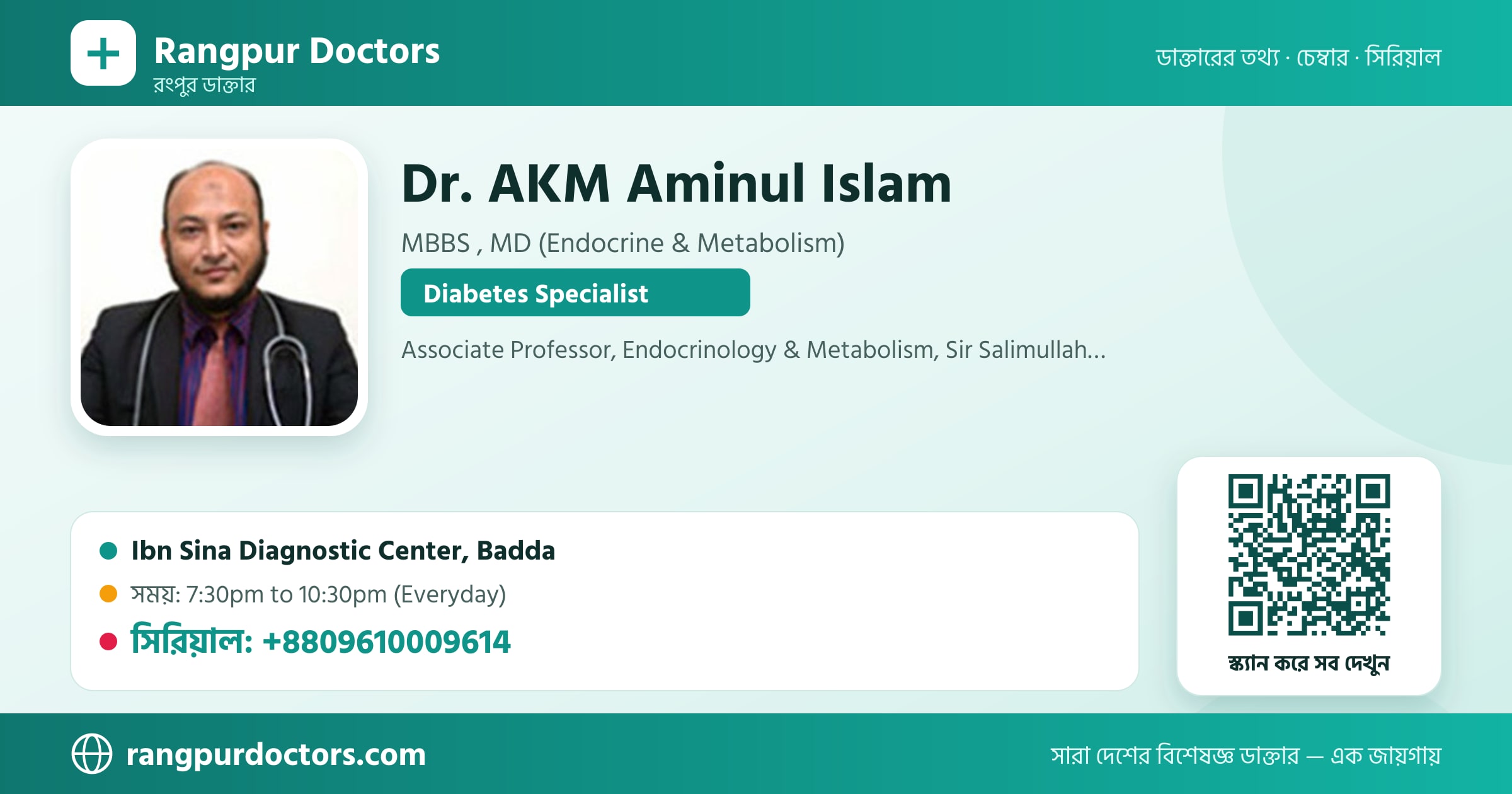Dr. AKM Aminul Islam — share card