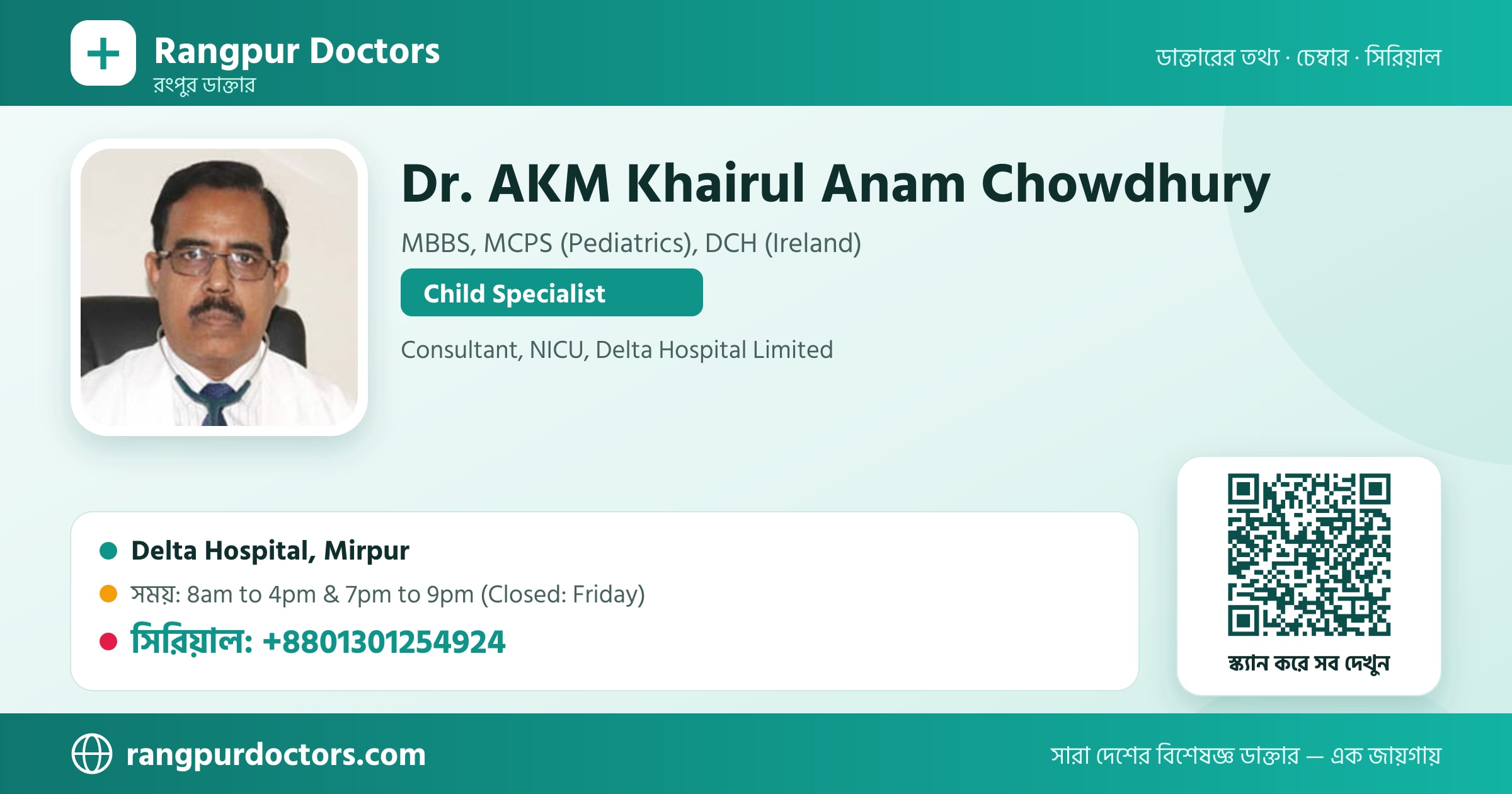 Dr. AKM Khairul Anam Chowdhury — share card