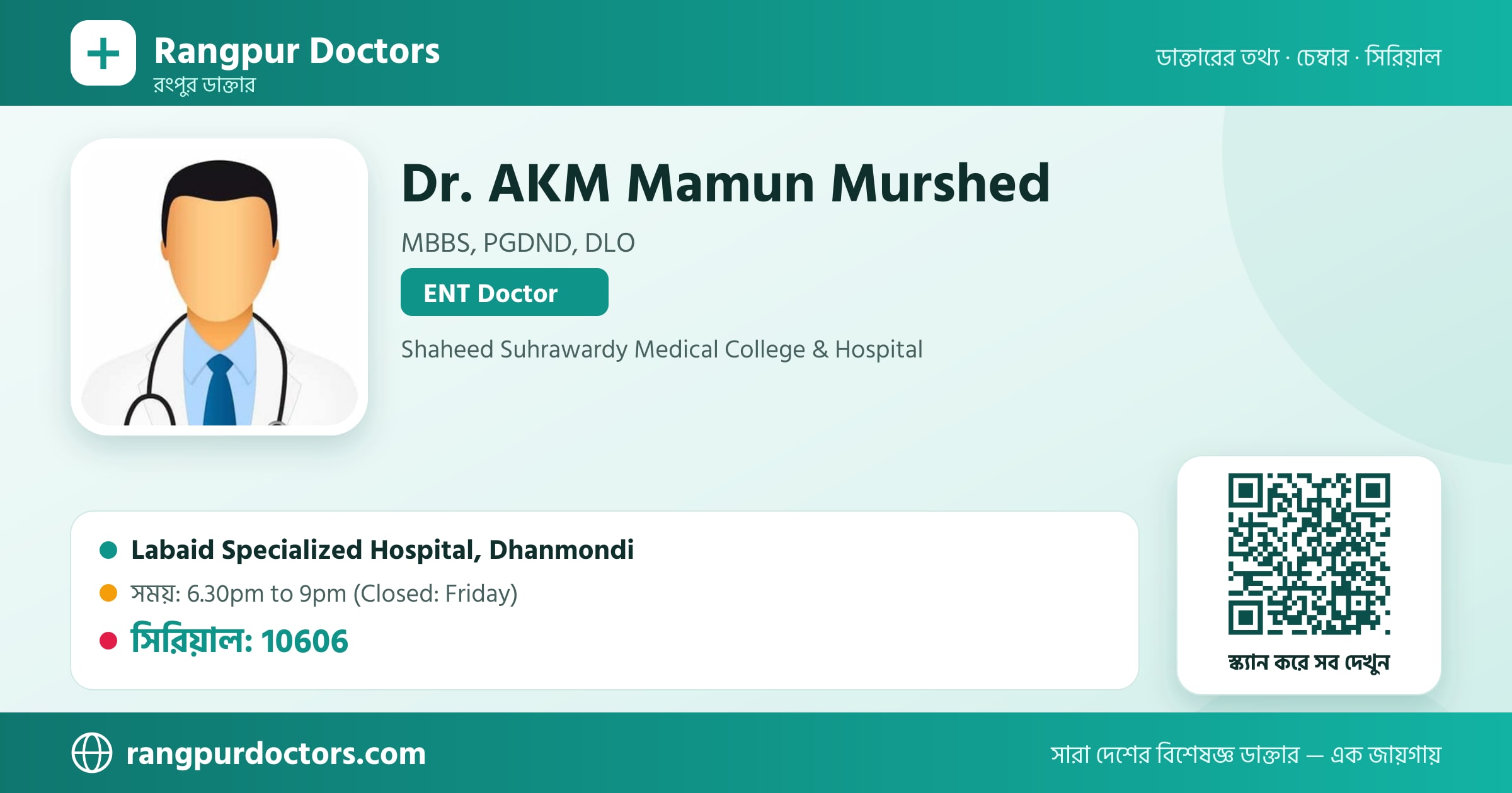 Dr. AKM Mamun Murshed — share card