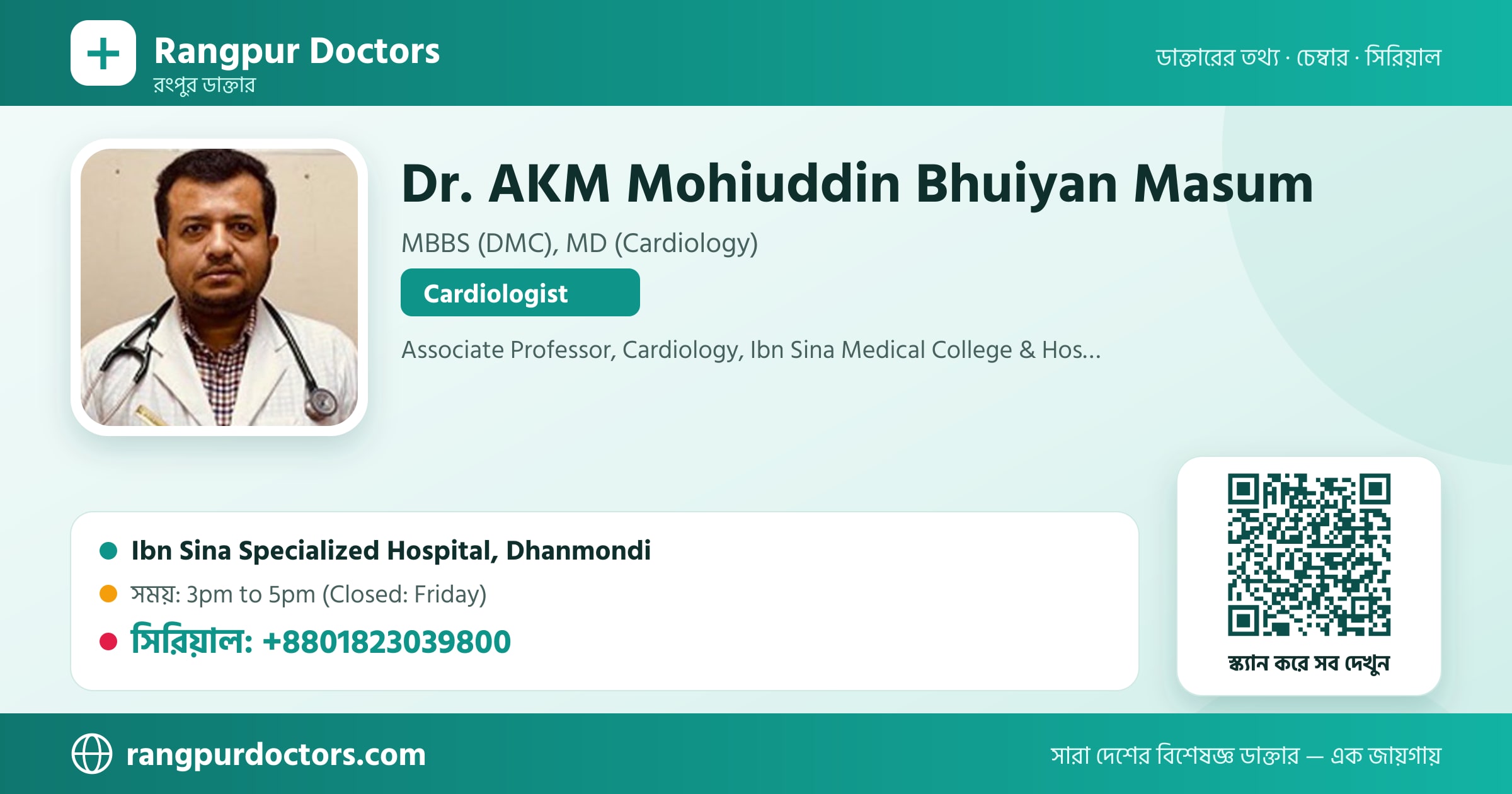 Dr. AKM Mohiuddin Bhuiyan Masum — share card