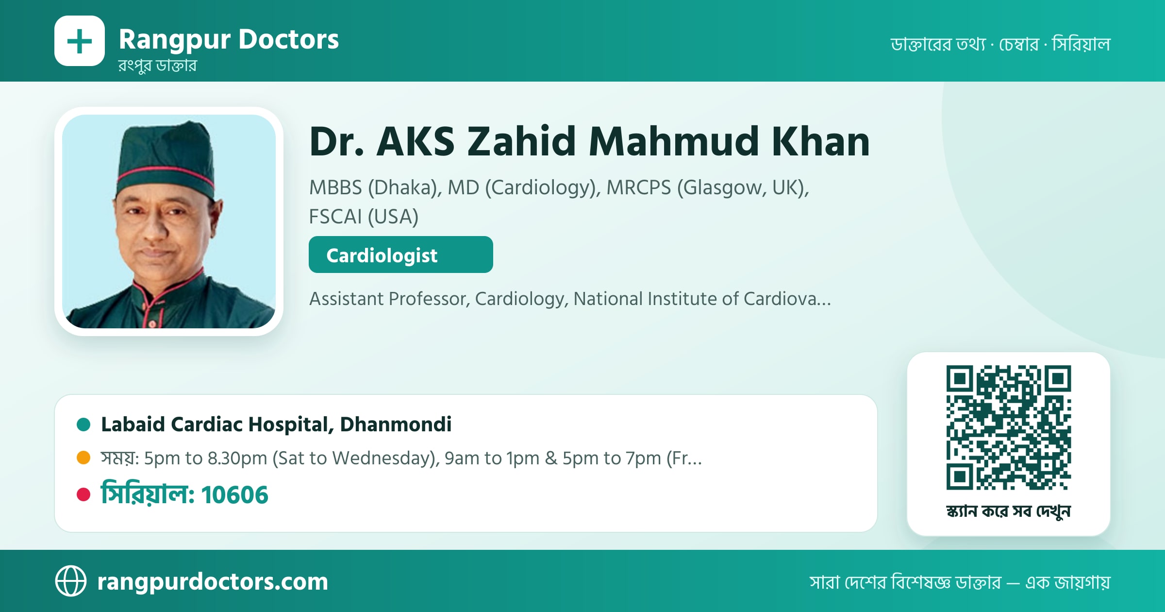 Dr. AKS Zahid Mahmud Khan — share card