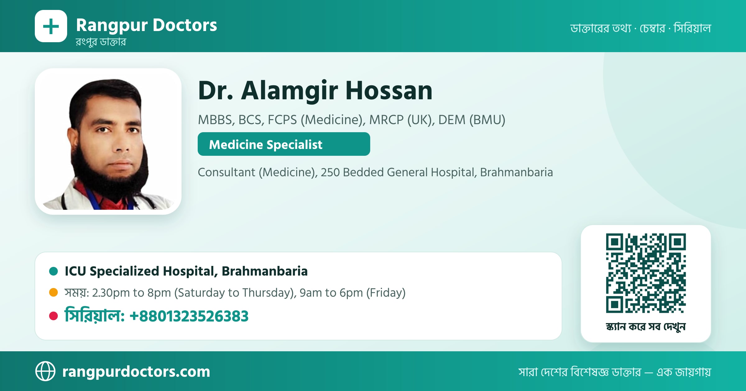 Dr. Alamgir Hossan — share card