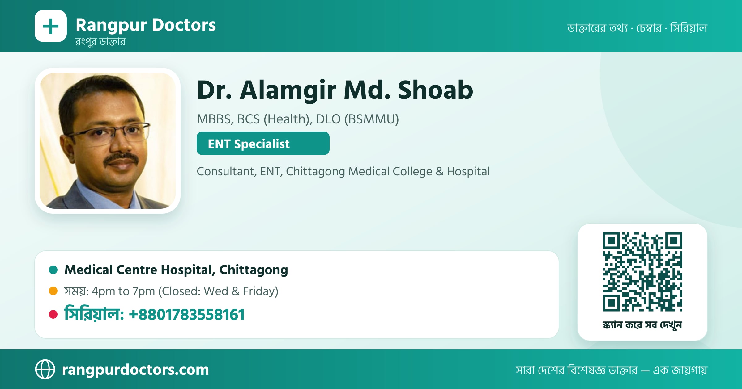 Dr. Alamgir Md. Shoab — share card
