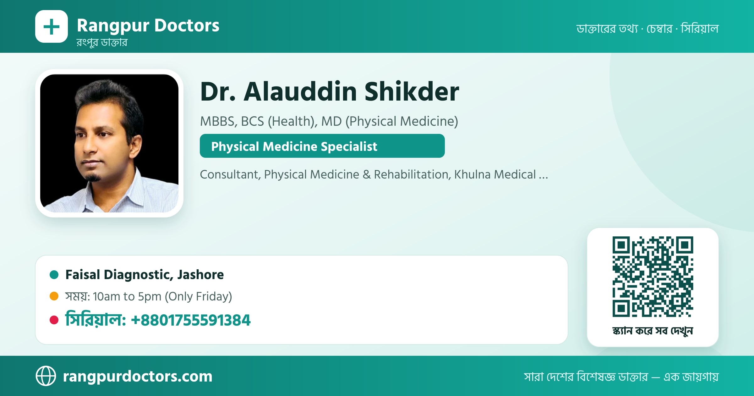 Dr. Alauddin Shikder — share card