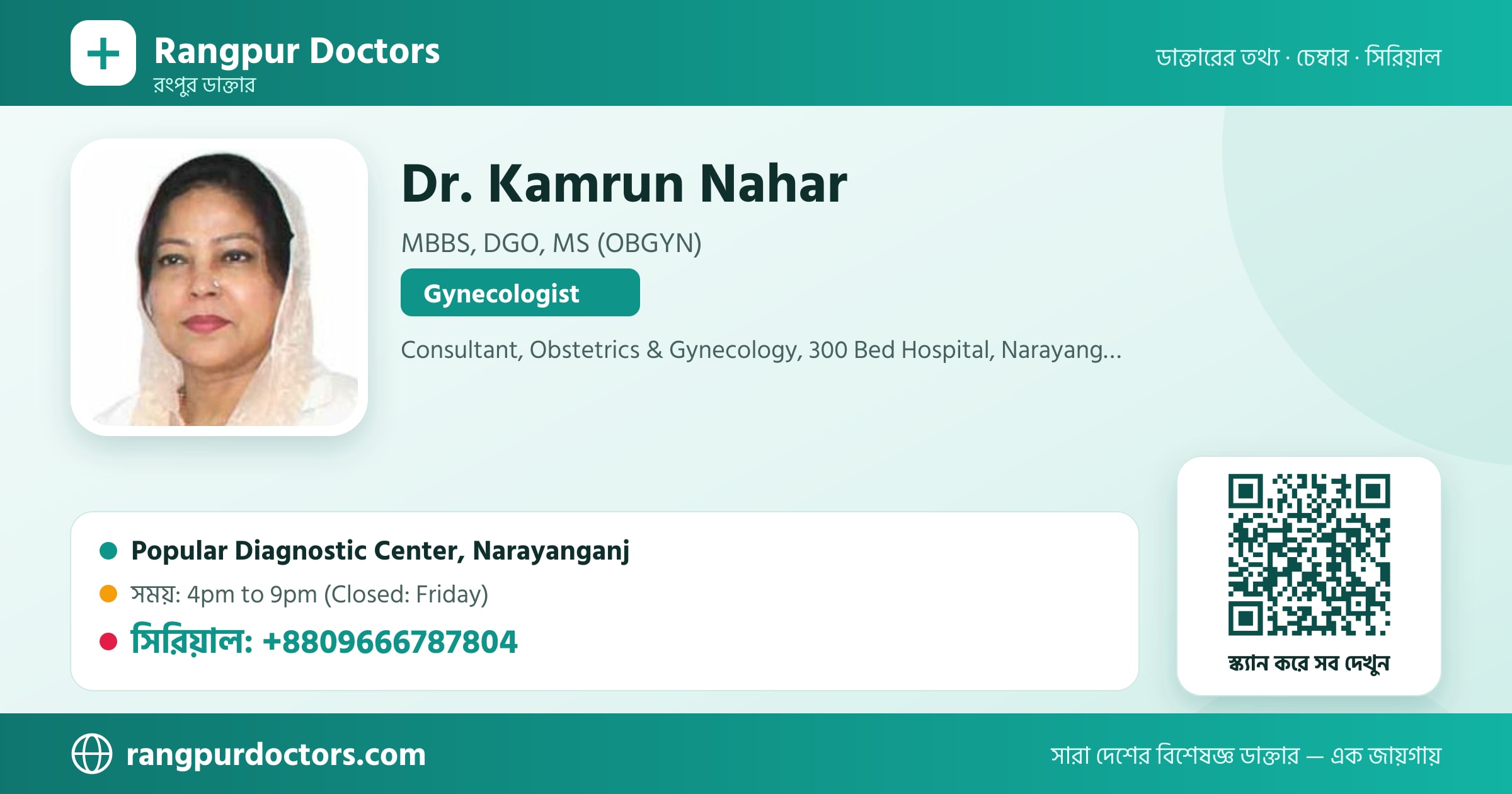 Dr. Kamrun Nahar — share card
