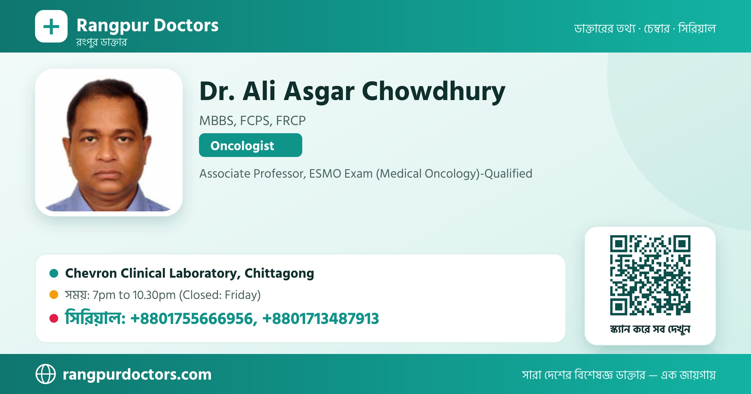 Dr. Ali Asgar Chowdhury — share card